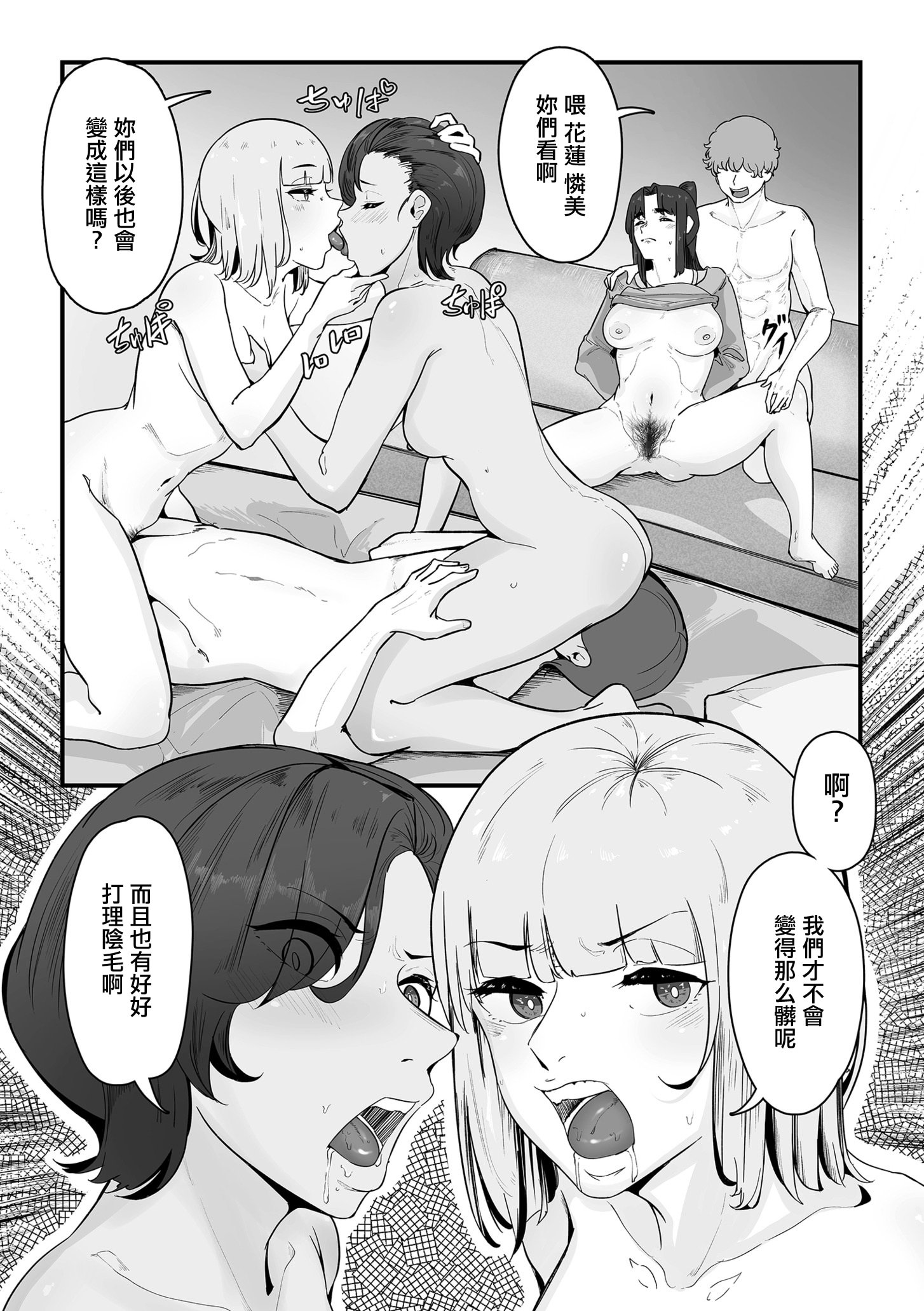 [日本漫画] [ワキミウンテン] 妊活人妻販売中 前編 (COMIC クリベロン DUMA 2025年11月号 Vol.78)｜備孕人妻販賣中 前編 单本,熟女人妻,巨乳大奶#[28P]-17