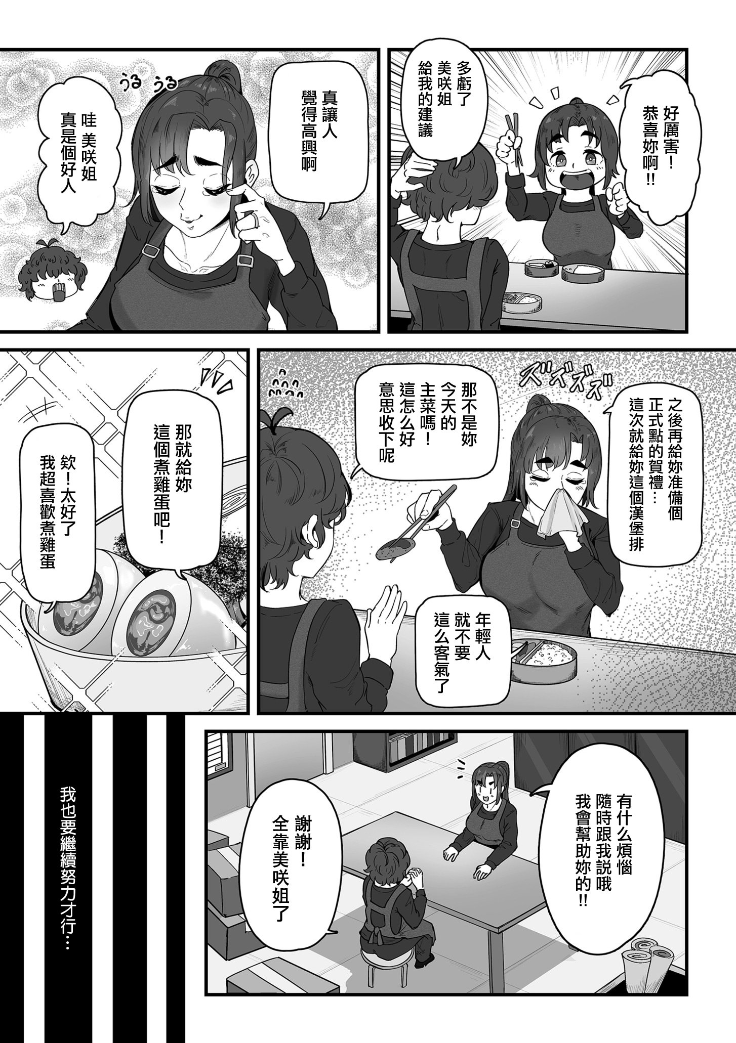 [日本漫画] [ワキミウンテン] 妊活人妻販売中 前編 (COMIC クリベロン DUMA 2025年11月号 Vol.78)｜備孕人妻販賣中 前編 单本,熟女人妻,巨乳大奶#[28P]-6