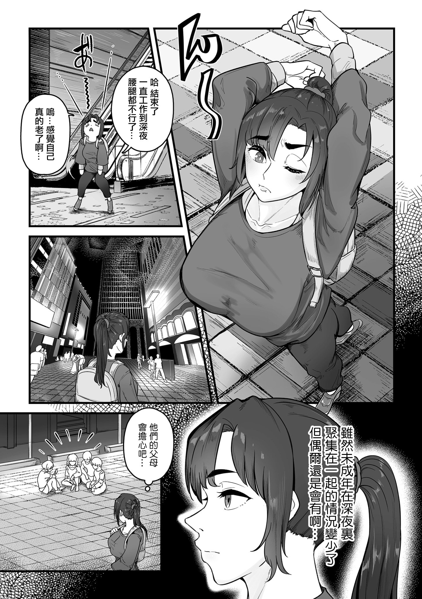 [日本漫画] [ワキミウンテン] 妊活人妻販売中 前編 (COMIC クリベロン DUMA 2025年11月号 Vol.78)｜備孕人妻販賣中 前編 单本,熟女人妻,巨乳大奶#[28P]-7