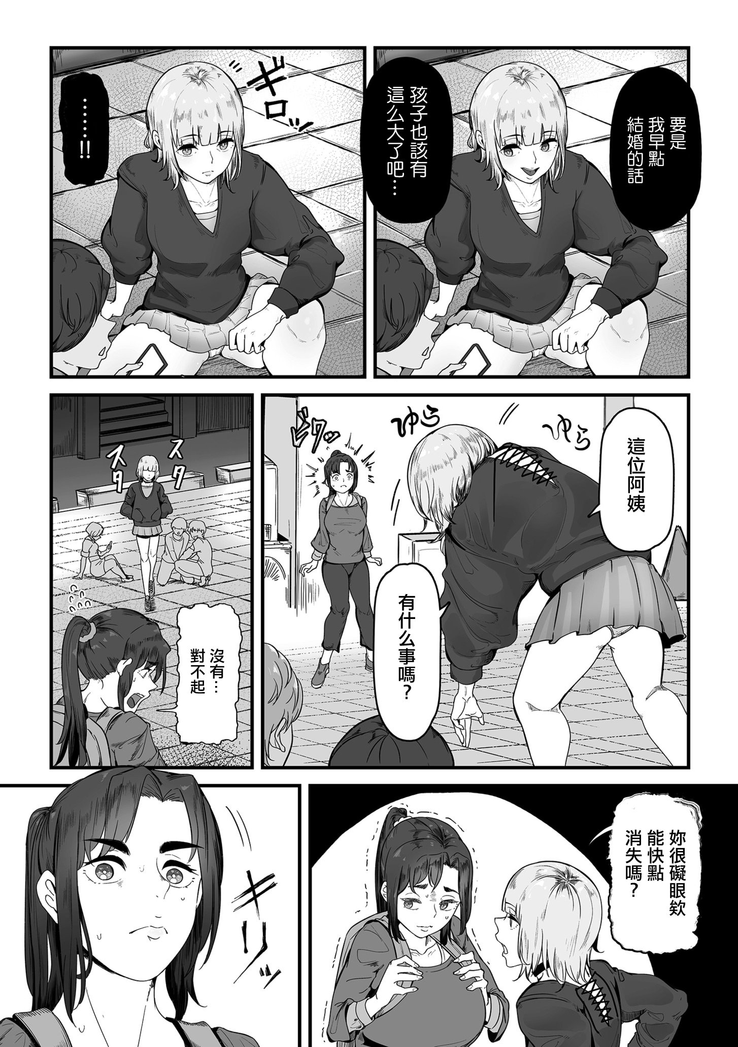 [日本漫画] [ワキミウンテン] 妊活人妻販売中 前編 (COMIC クリベロン DUMA 2025年11月号 Vol.78)｜備孕人妻販賣中 前編 单本,熟女人妻,巨乳大奶#[28P]-8