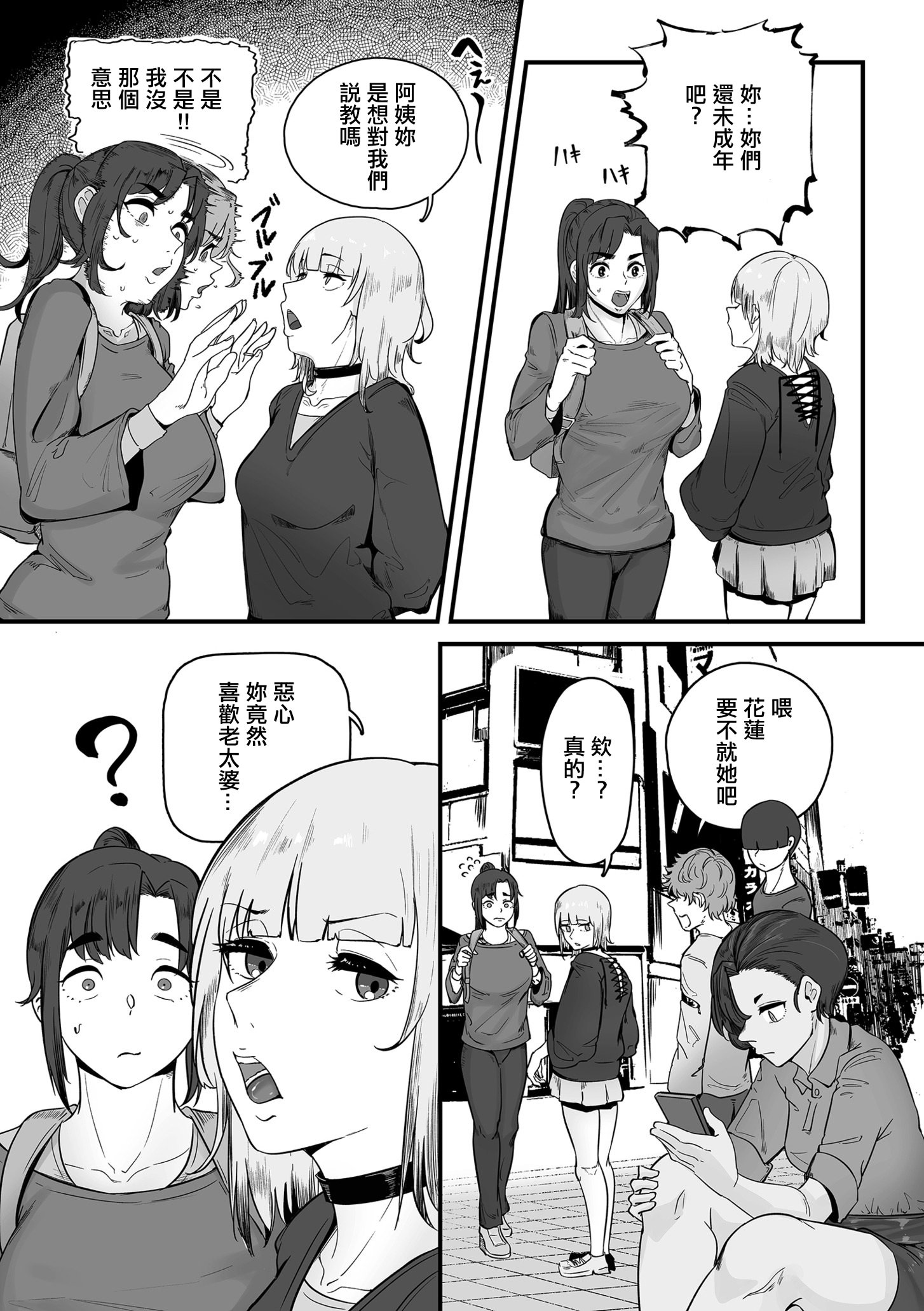 [日本漫画] [ワキミウンテン] 妊活人妻販売中 前編 (COMIC クリベロン DUMA 2025年11月号 Vol.78)｜備孕人妻販賣中 前編 单本,熟女人妻,巨乳大奶#[28P]-9