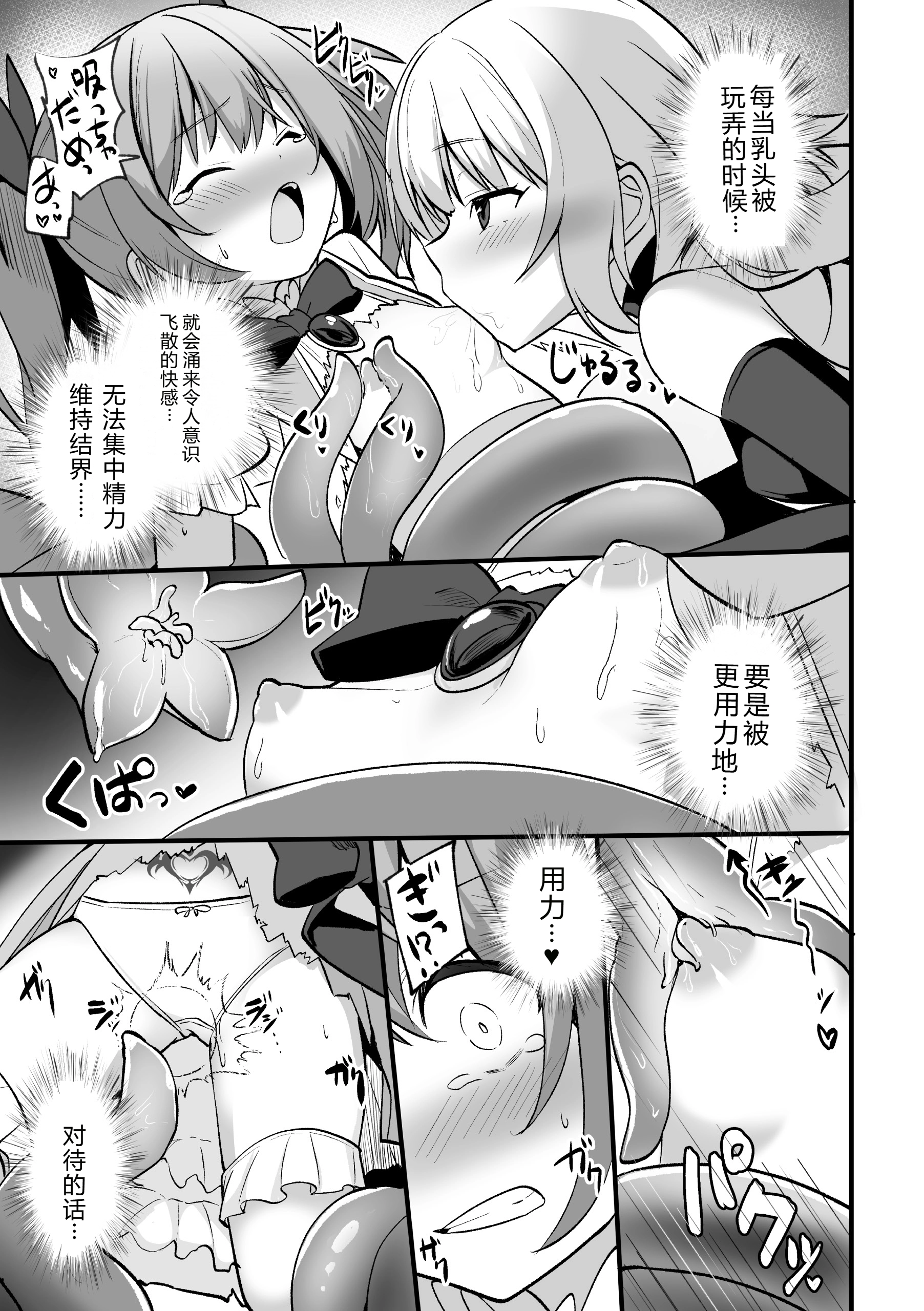 [日本漫画] [アンソロジー] 二次元コミックマガジン 悪堕ち少女にあこがれて 单本,巨乳大奶,露出,大阴茎,衣领#[69P]-11