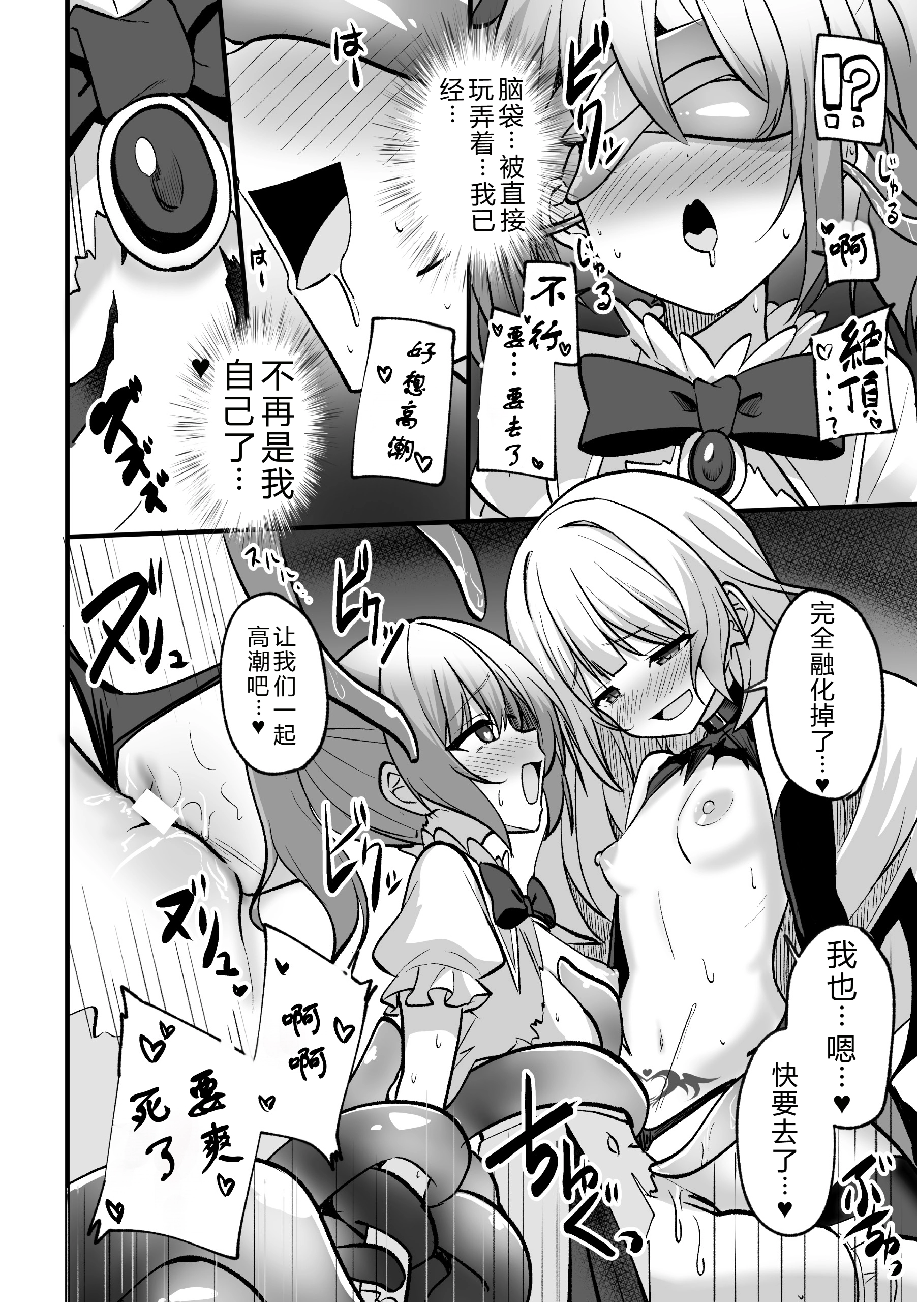 [日本漫画] [アンソロジー] 二次元コミックマガジン 悪堕ち少女にあこがれて 单本,巨乳大奶,露出,大阴茎,衣领#[69P]-20