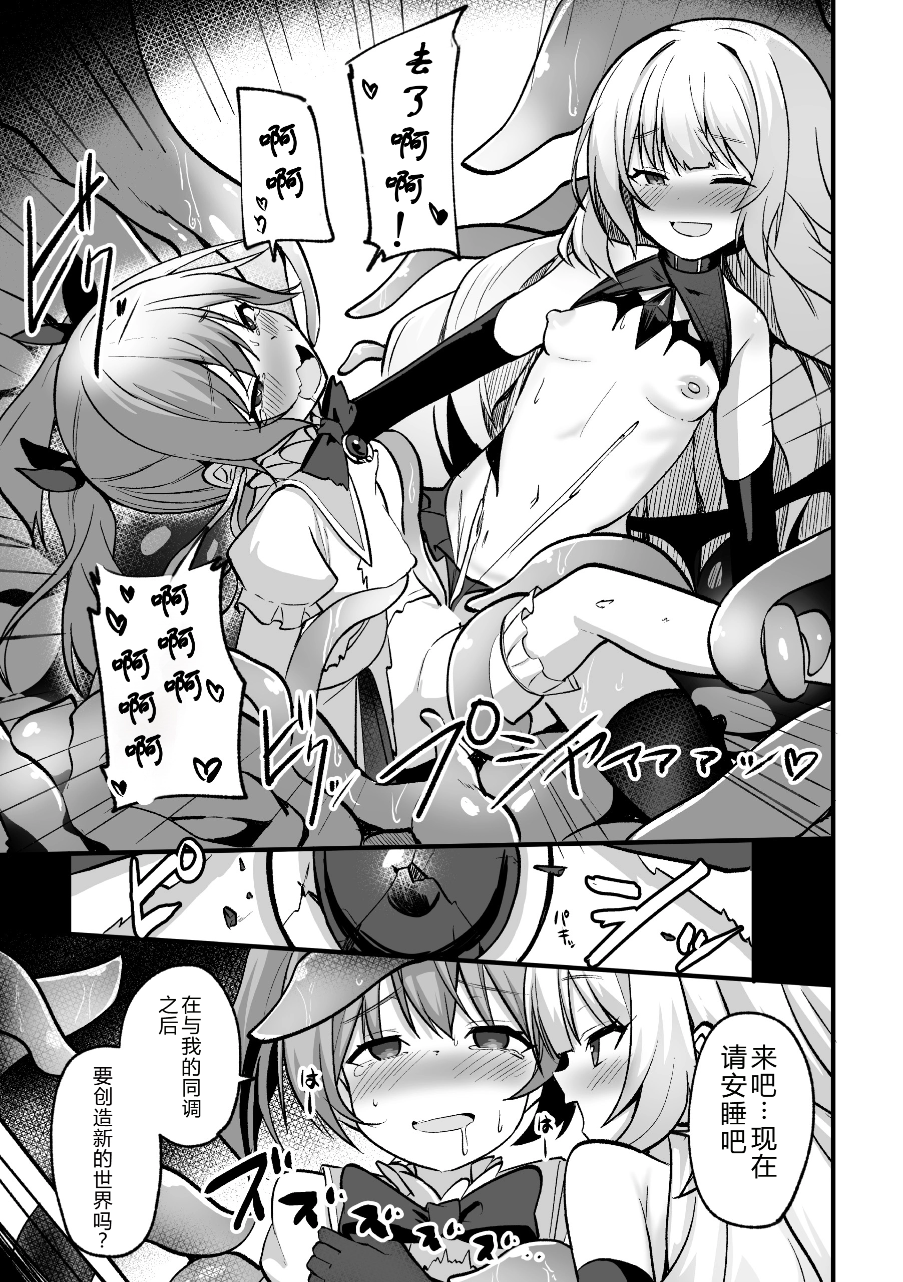 [日本漫画] [アンソロジー] 二次元コミックマガジン 悪堕ち少女にあこがれて 单本,巨乳大奶,露出,大阴茎,衣领#[69P]-21