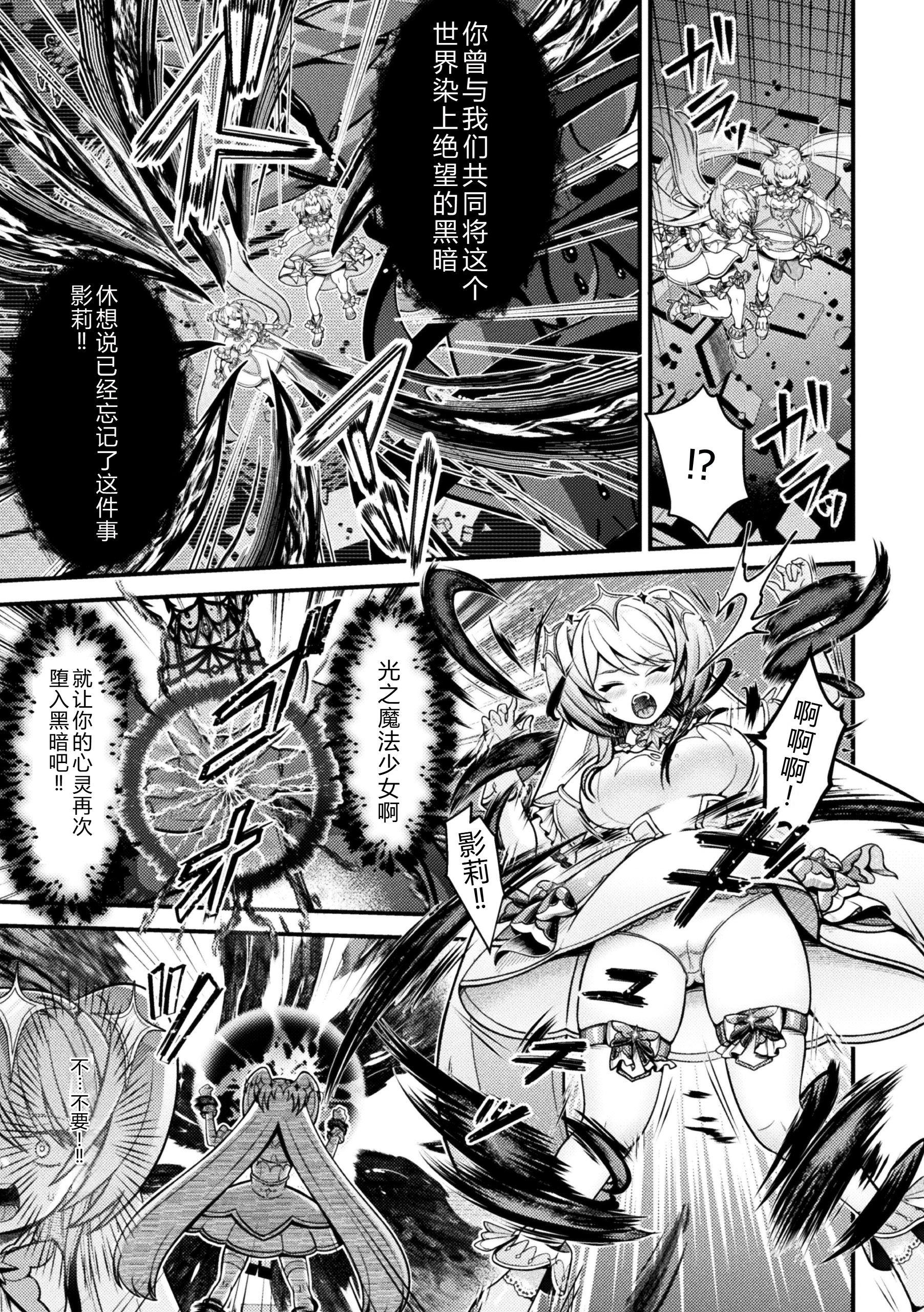 [日本漫画] [アンソロジー] 二次元コミックマガジン 悪堕ち少女にあこがれて 单本,巨乳大奶,露出,大阴茎,衣领#[69P]-25