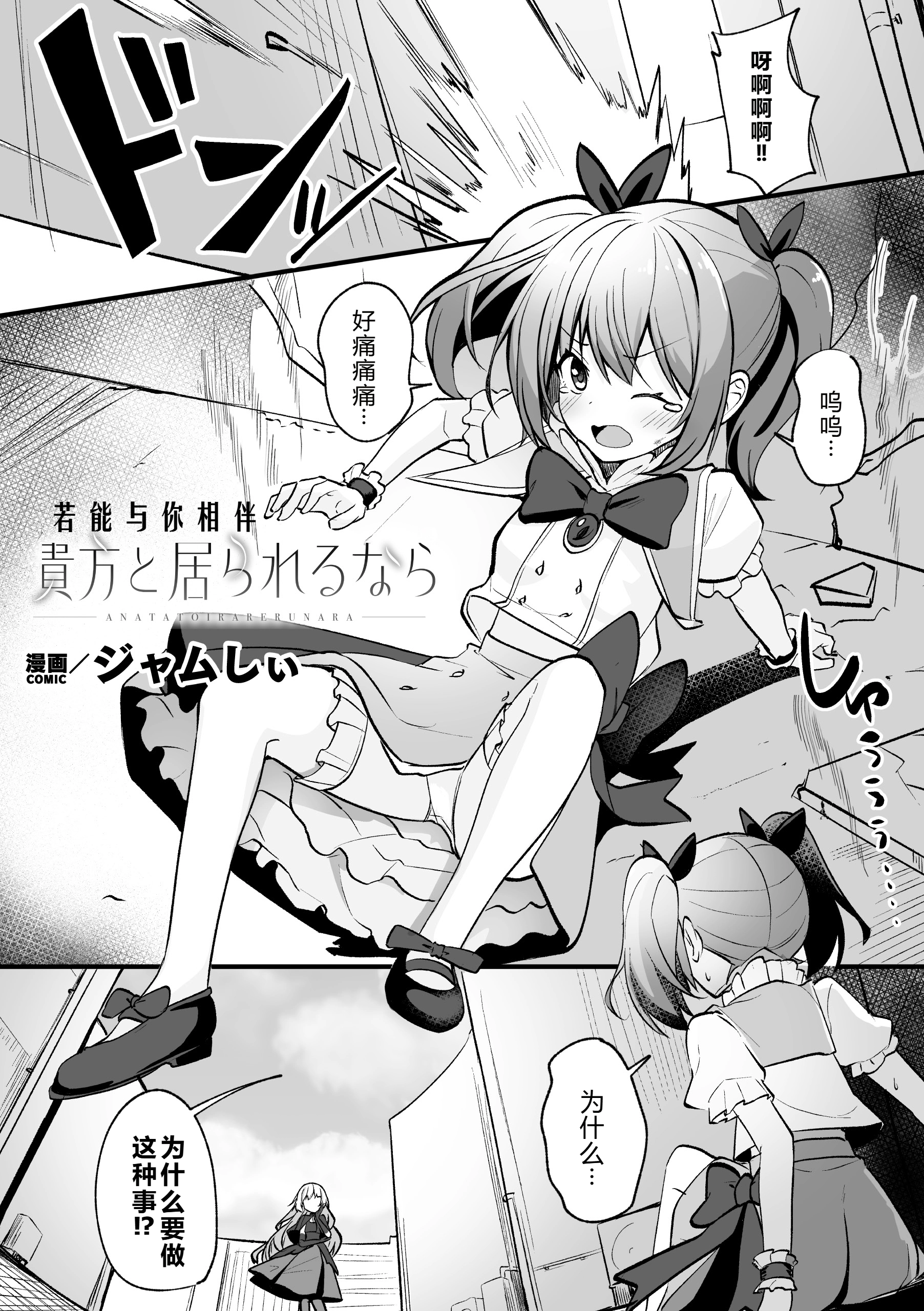 [日本漫画] [アンソロジー] 二次元コミックマガジン 悪堕ち少女にあこがれて 单本,巨乳大奶,露出,大阴茎,衣领#[69P]-3