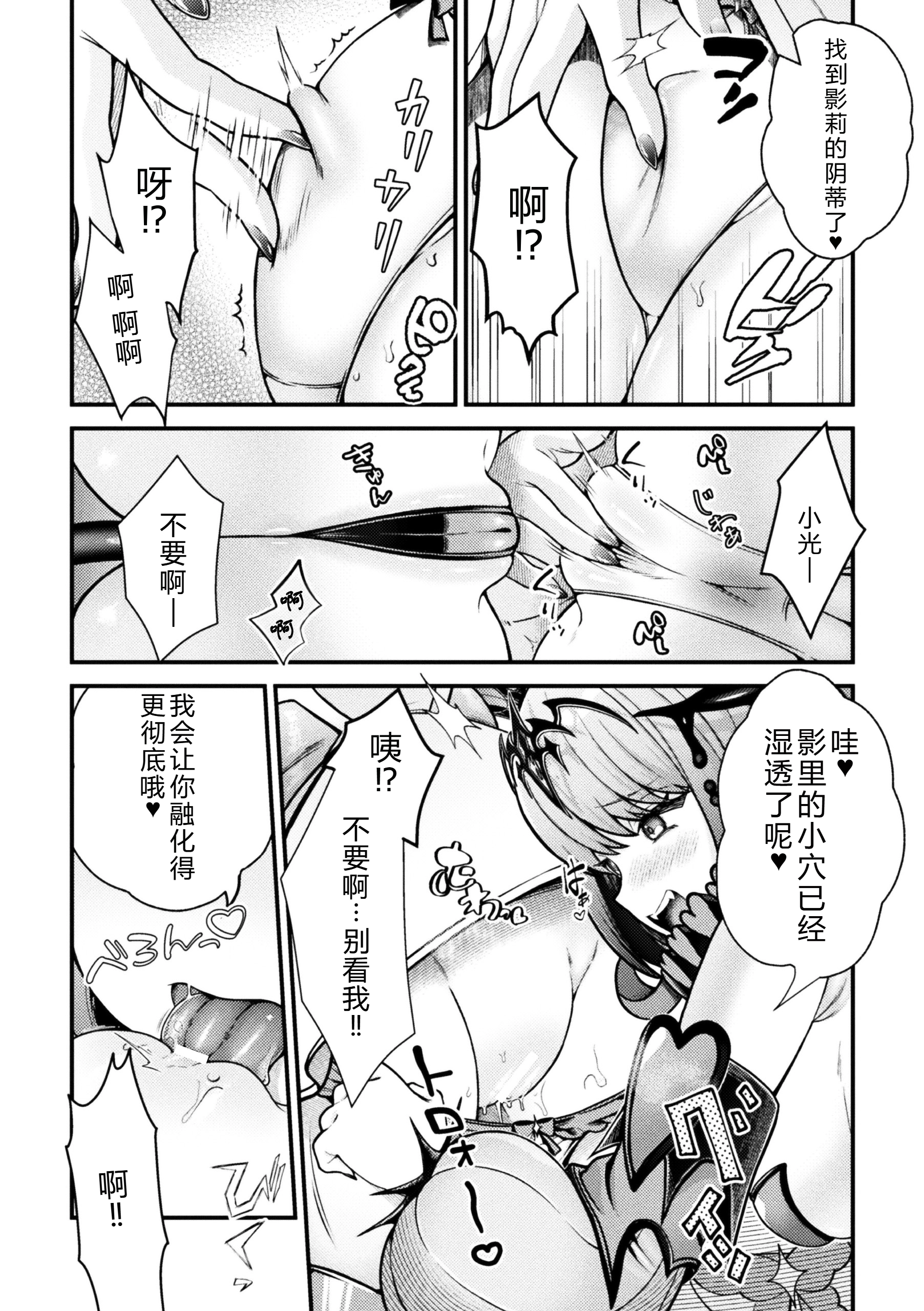 [日本漫画] [アンソロジー] 二次元コミックマガジン 悪堕ち少女にあこがれて 单本,巨乳大奶,露出,大阴茎,衣领#[69P]-30