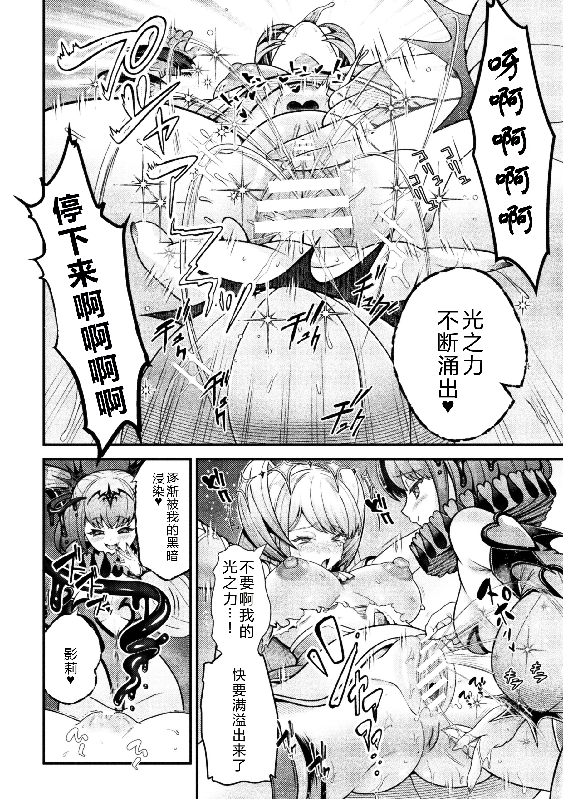 [日本漫画] [アンソロジー] 二次元コミックマガジン 悪堕ち少女にあこがれて 单本,巨乳大奶,露出,大阴茎,衣领#[69P]-36