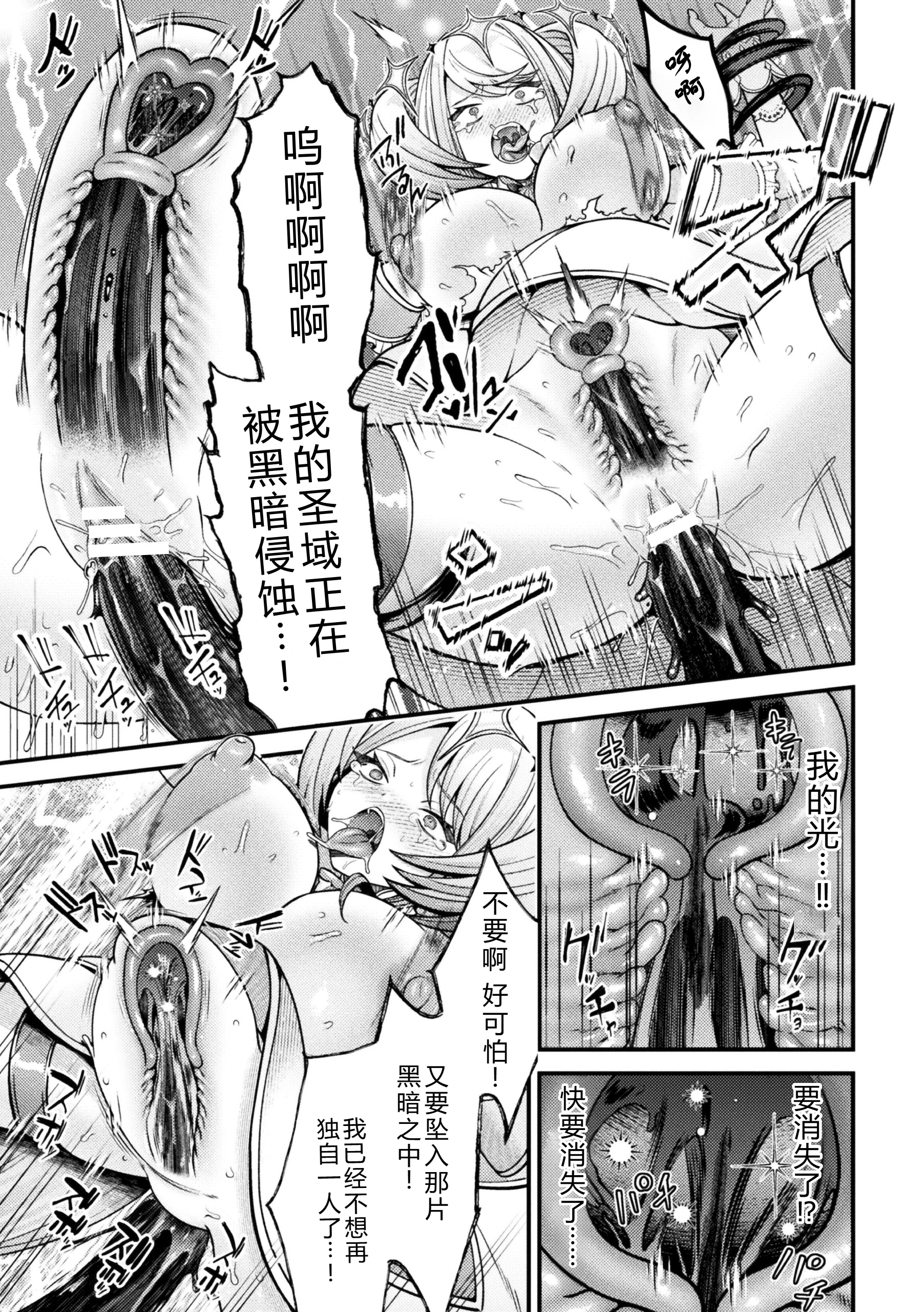 [日本漫画] [アンソロジー] 二次元コミックマガジン 悪堕ち少女にあこがれて 单本,巨乳大奶,露出,大阴茎,衣领#[69P]-37