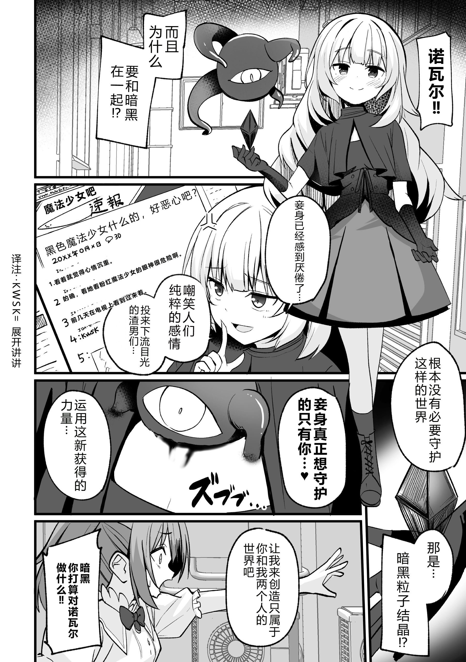 [日本漫画] [アンソロジー] 二次元コミックマガジン 悪堕ち少女にあこがれて 单本,巨乳大奶,露出,大阴茎,衣领#[69P]-4