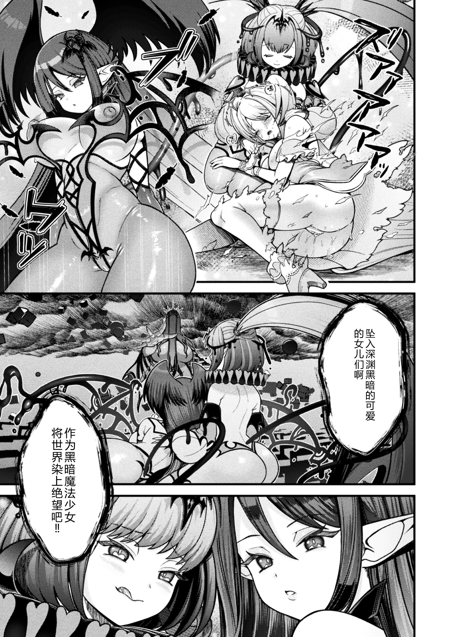 [日本漫画] [アンソロジー] 二次元コミックマガジン 悪堕ち少女にあこがれて 单本,巨乳大奶,露出,大阴茎,衣领#[69P]-41