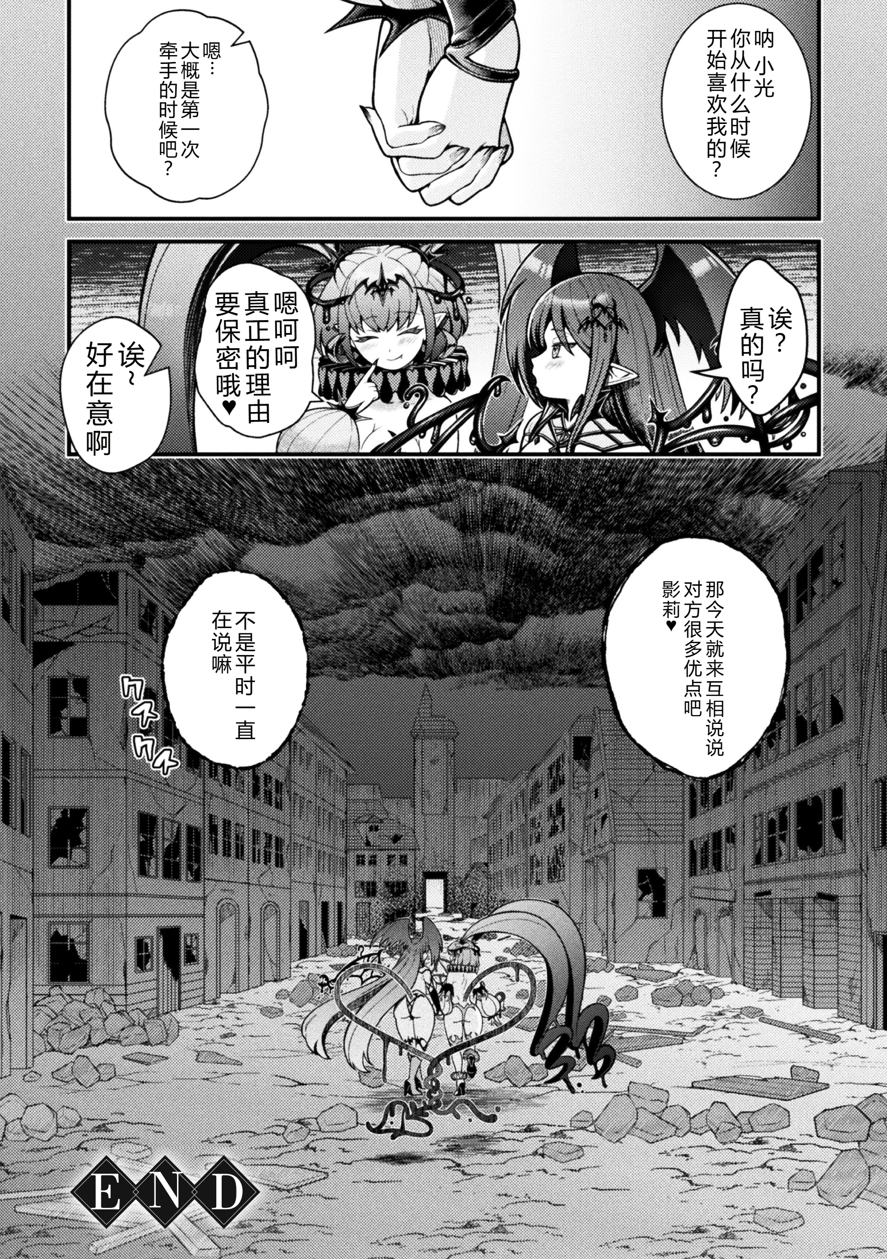 [日本漫画] [アンソロジー] 二次元コミックマガジン 悪堕ち少女にあこがれて 单本,巨乳大奶,露出,大阴茎,衣领#[69P]-42