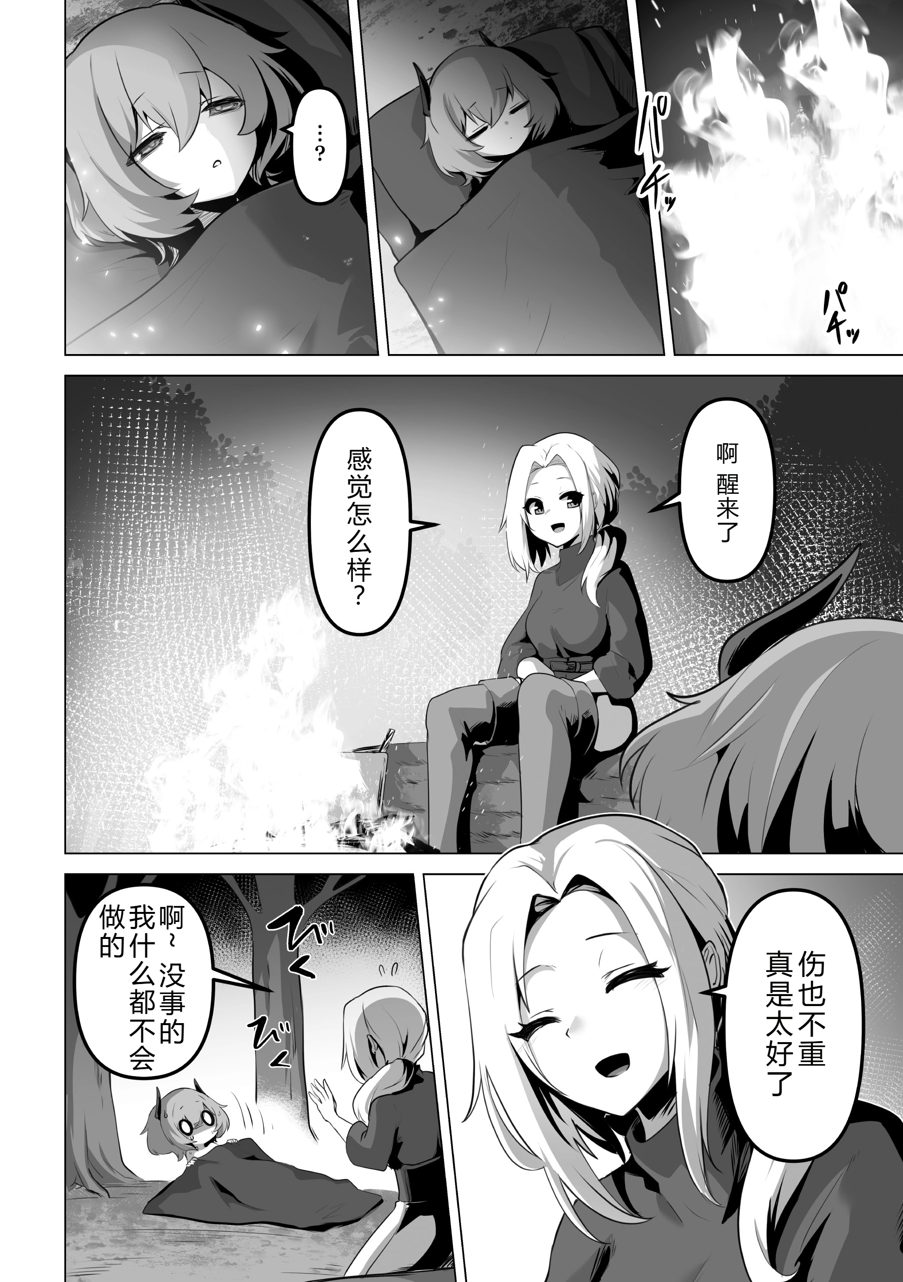 [日本漫画] [アンソロジー] 二次元コミックマガジン 悪堕ち少女にあこがれて 单本,巨乳大奶,露出,大阴茎,衣领#[69P]-44