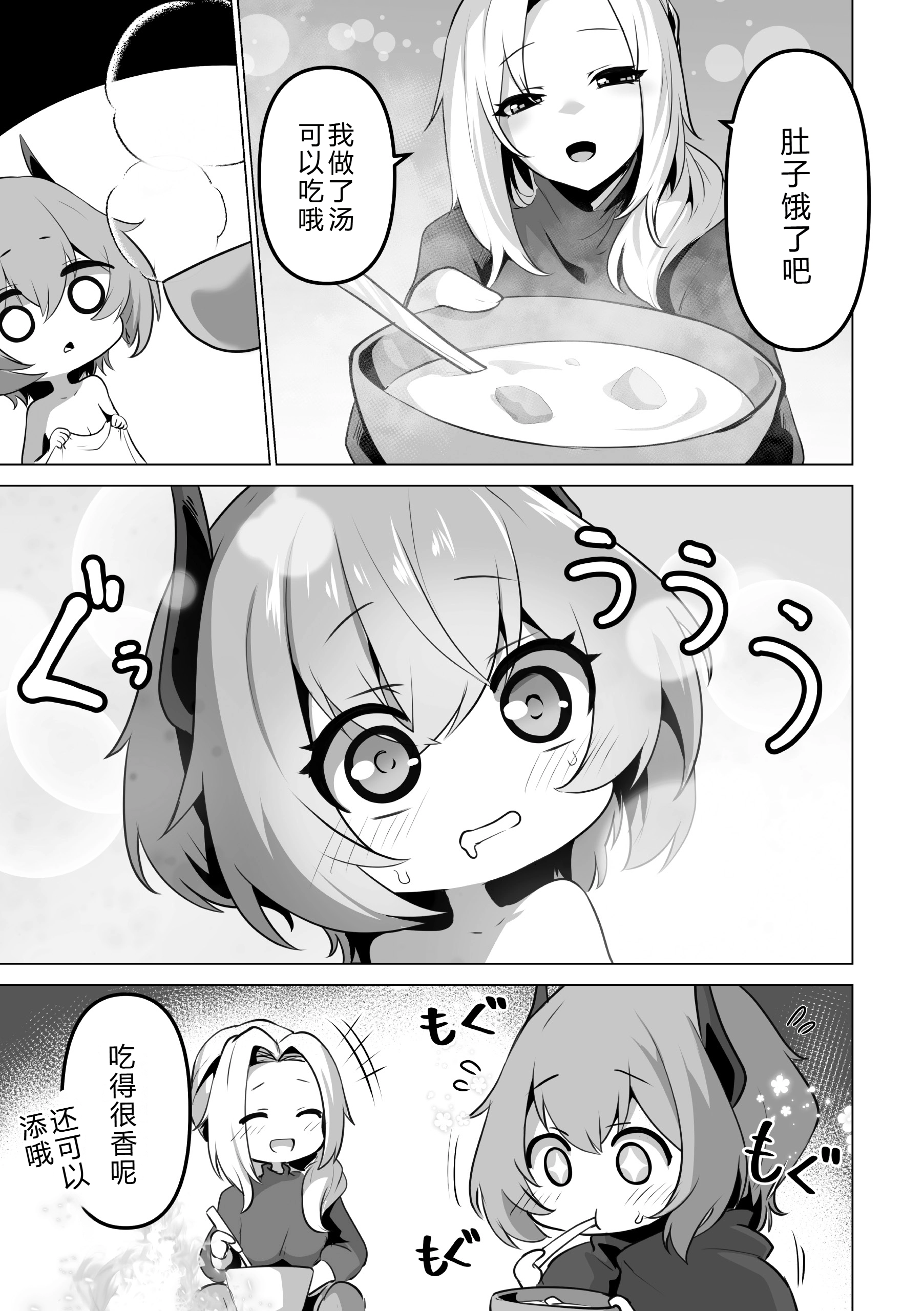 [日本漫画] [アンソロジー] 二次元コミックマガジン 悪堕ち少女にあこがれて 单本,巨乳大奶,露出,大阴茎,衣领#[69P]-45