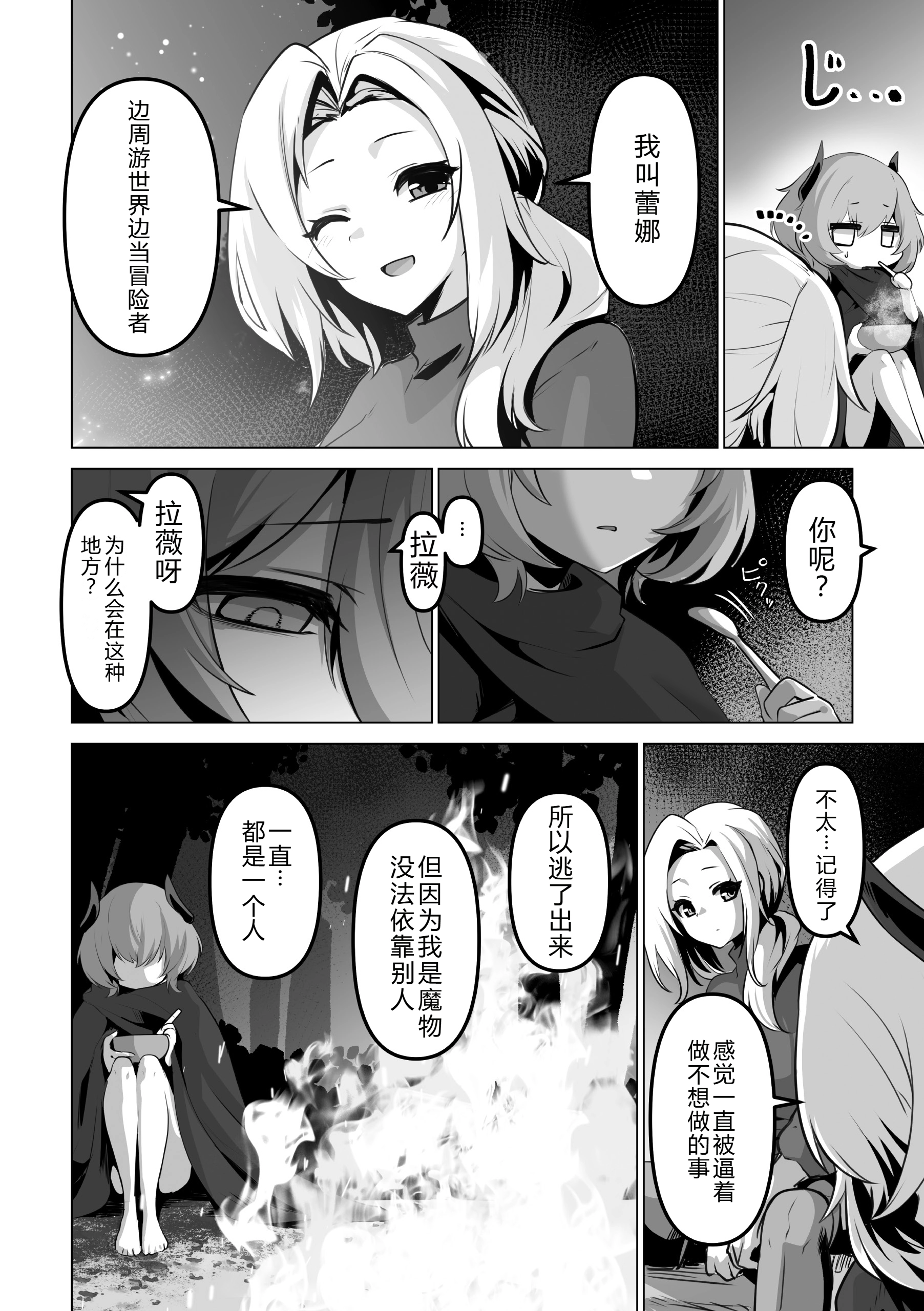 [日本漫画] [アンソロジー] 二次元コミックマガジン 悪堕ち少女にあこがれて 单本,巨乳大奶,露出,大阴茎,衣领#[69P]-46