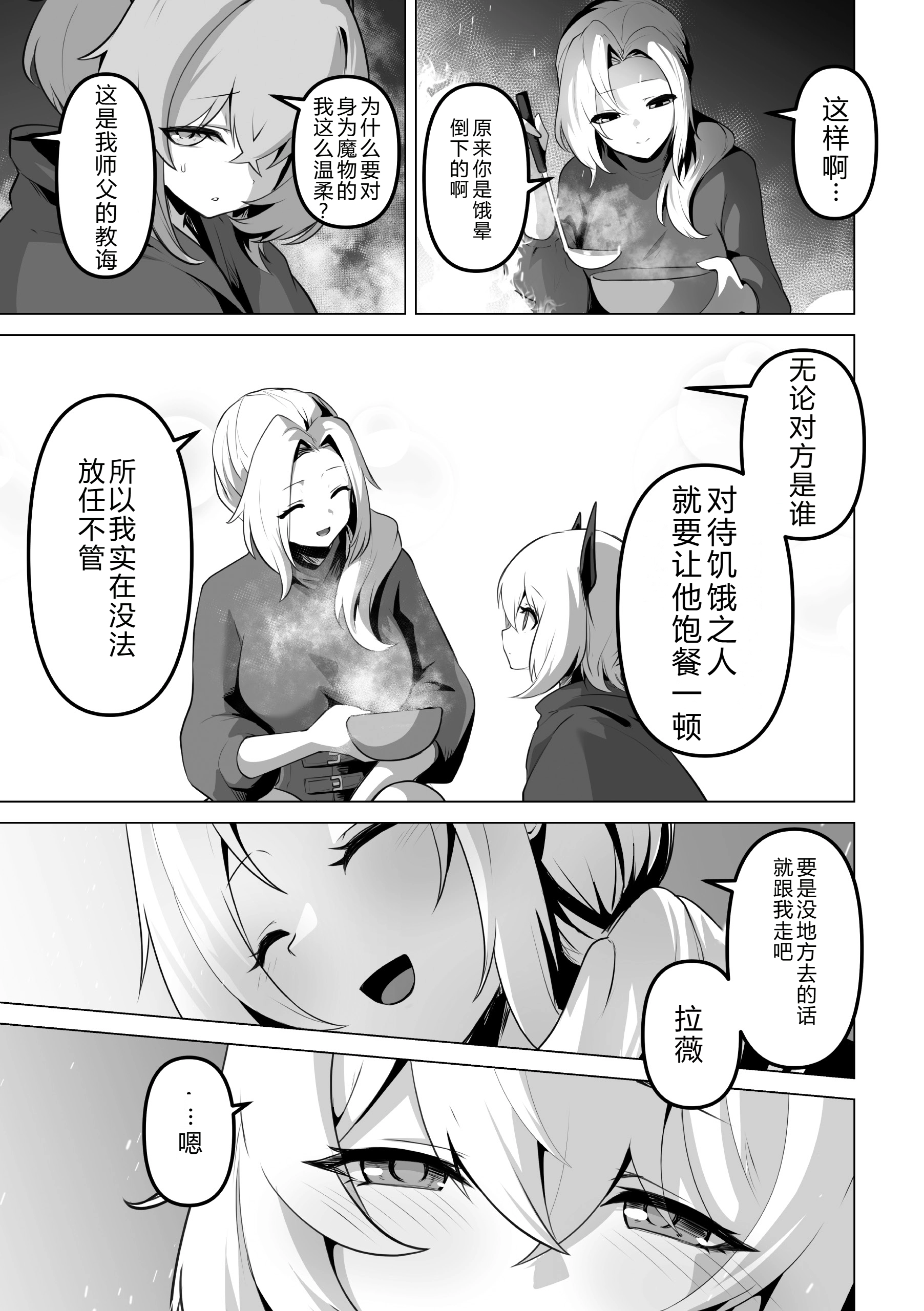 [日本漫画] [アンソロジー] 二次元コミックマガジン 悪堕ち少女にあこがれて 单本,巨乳大奶,露出,大阴茎,衣领#[69P]-47