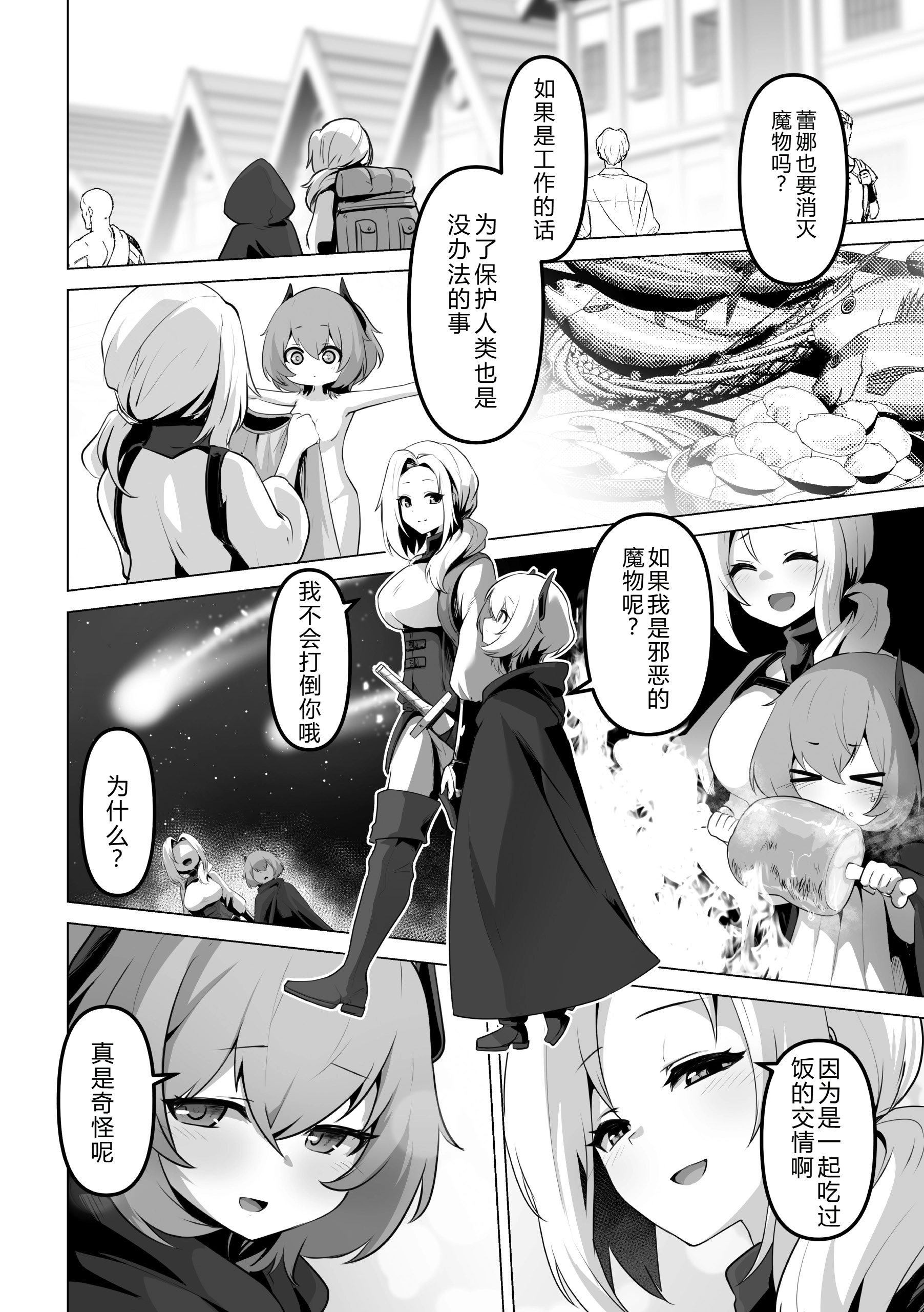 [日本漫画] [アンソロジー] 二次元コミックマガジン 悪堕ち少女にあこがれて 单本,巨乳大奶,露出,大阴茎,衣领#[69P]-48