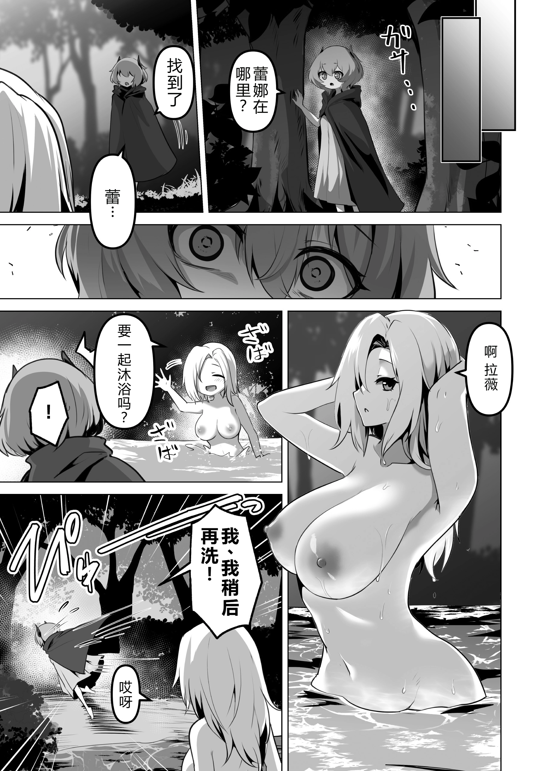 [日本漫画] [アンソロジー] 二次元コミックマガジン 悪堕ち少女にあこがれて 单本,巨乳大奶,露出,大阴茎,衣领#[69P]-49
