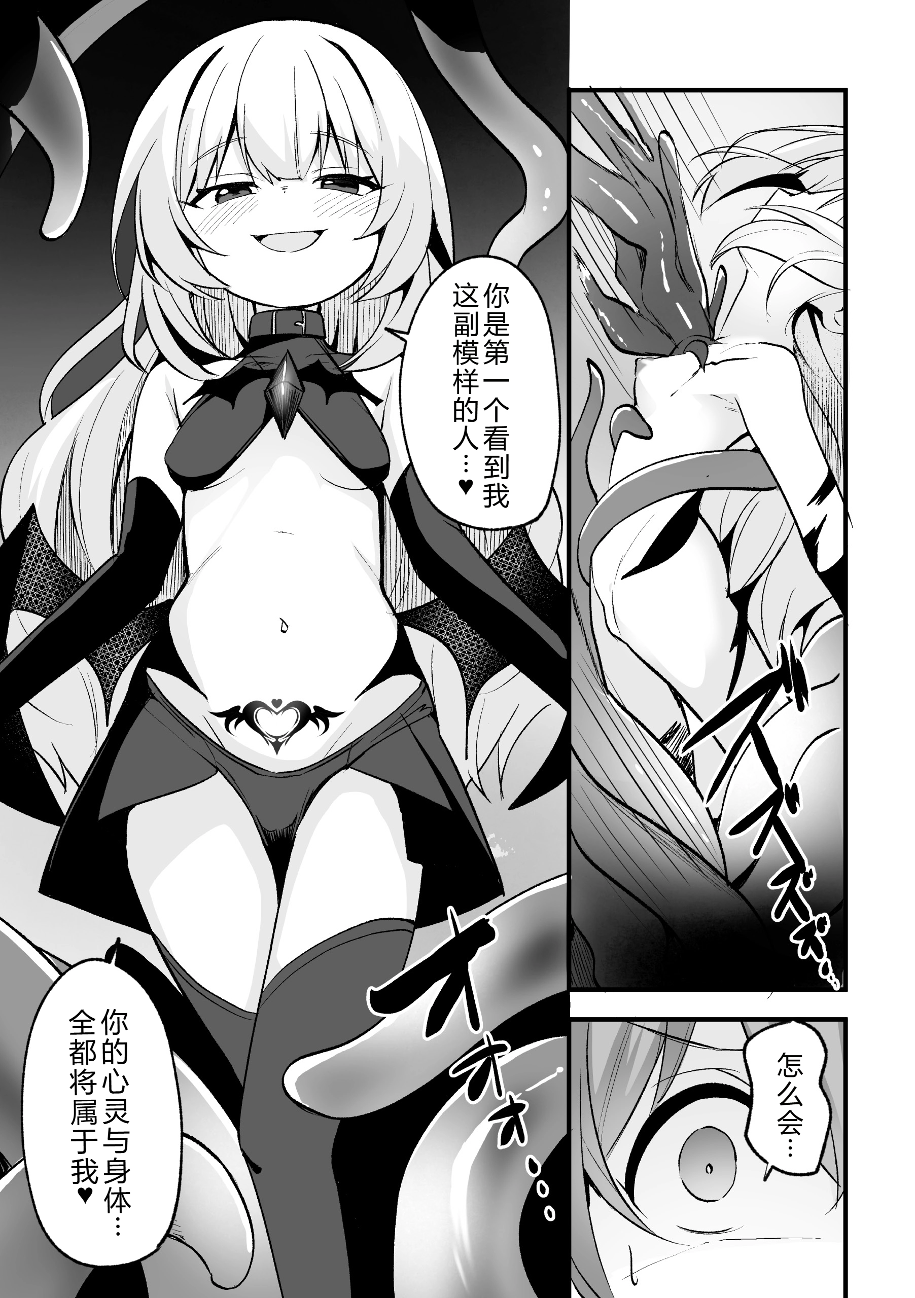 [日本漫画] [アンソロジー] 二次元コミックマガジン 悪堕ち少女にあこがれて 单本,巨乳大奶,露出,大阴茎,衣领#[69P]-5