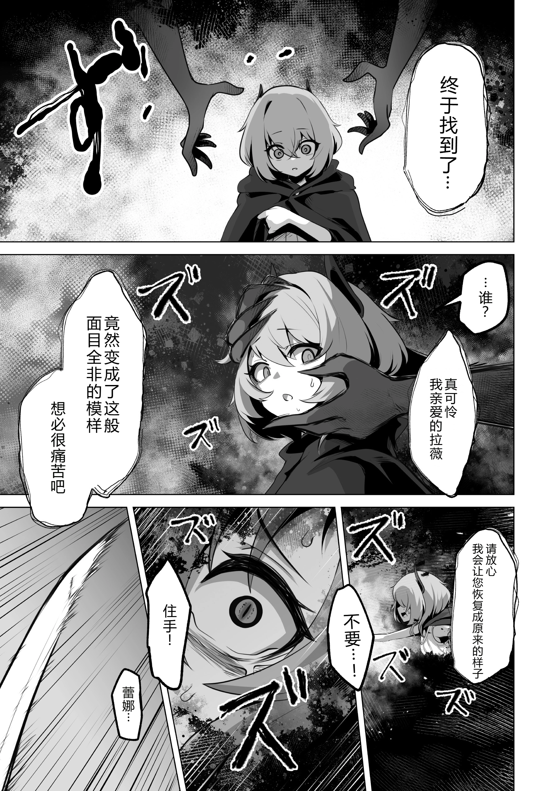 [日本漫画] [アンソロジー] 二次元コミックマガジン 悪堕ち少女にあこがれて 单本,巨乳大奶,露出,大阴茎,衣领#[69P]-51