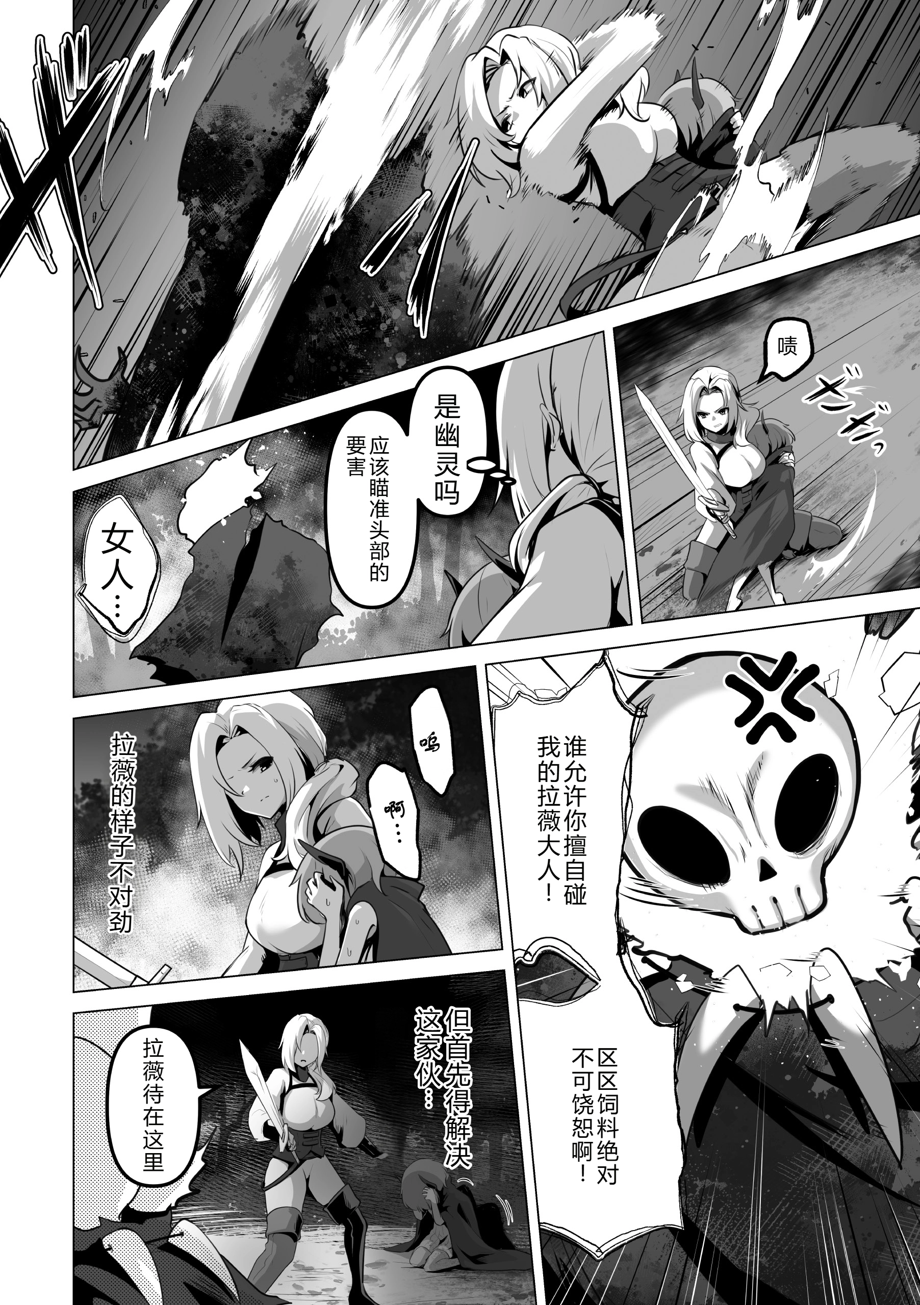[日本漫画] [アンソロジー] 二次元コミックマガジン 悪堕ち少女にあこがれて 单本,巨乳大奶,露出,大阴茎,衣领#[69P]-52