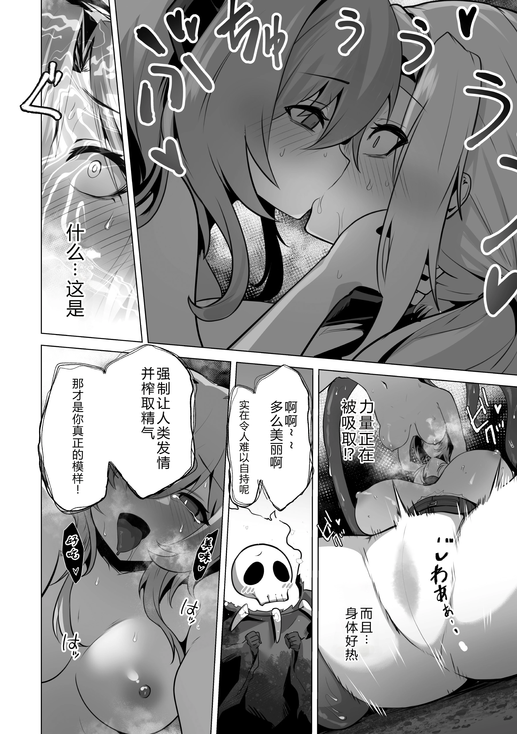 [日本漫画] [アンソロジー] 二次元コミックマガジン 悪堕ち少女にあこがれて 单本,巨乳大奶,露出,大阴茎,衣领#[69P]-56