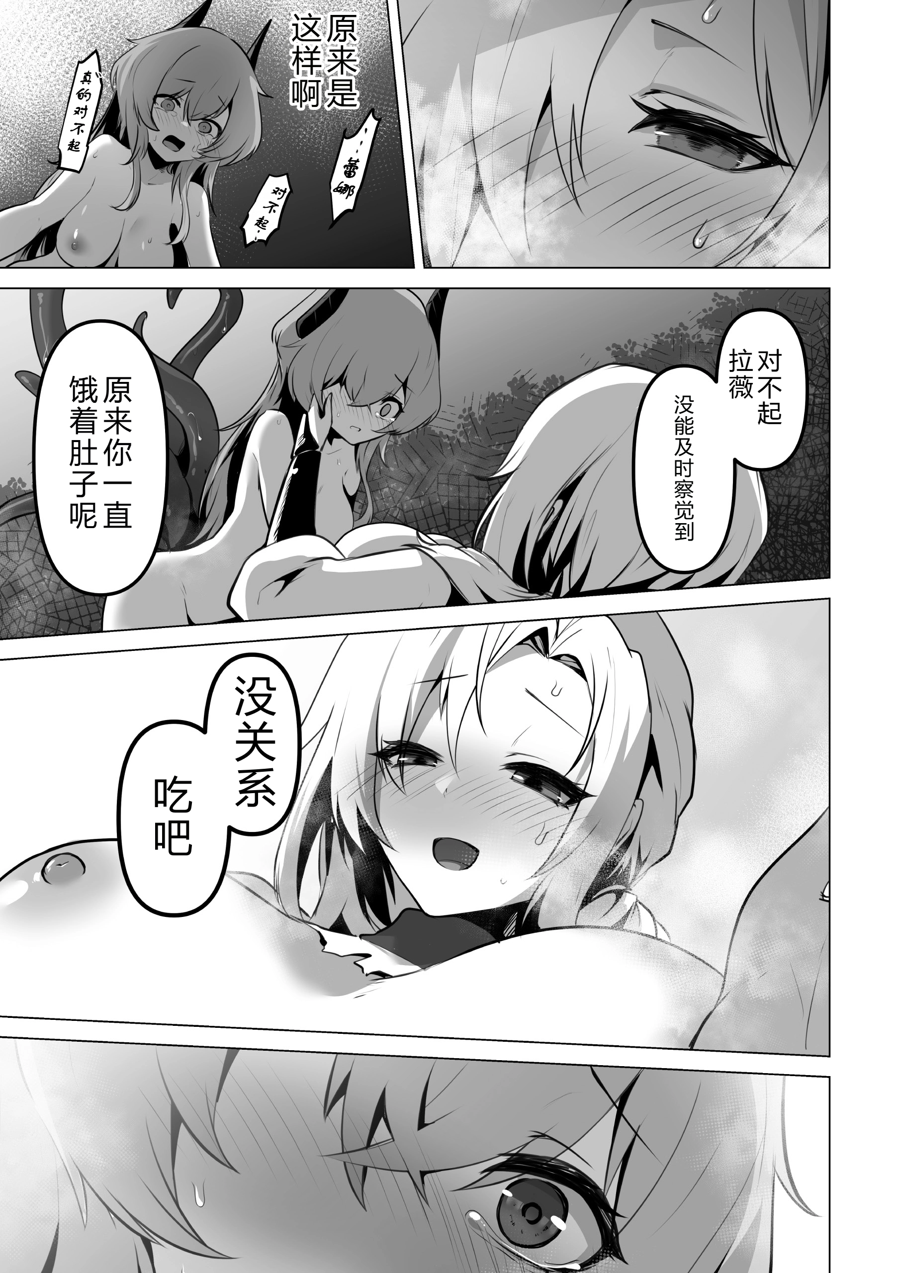 [日本漫画] [アンソロジー] 二次元コミックマガジン 悪堕ち少女にあこがれて 单本,巨乳大奶,露出,大阴茎,衣领#[69P]-61