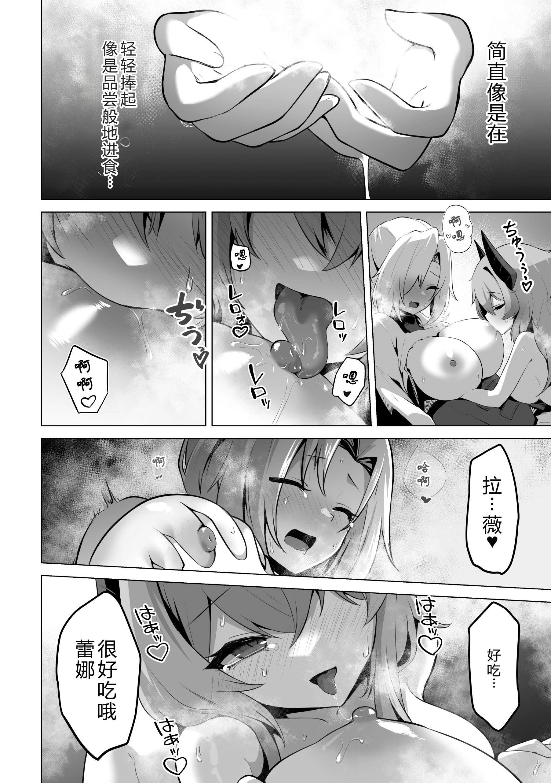 [日本漫画] [アンソロジー] 二次元コミックマガジン 悪堕ち少女にあこがれて 单本,巨乳大奶,露出,大阴茎,衣领#[69P]-64