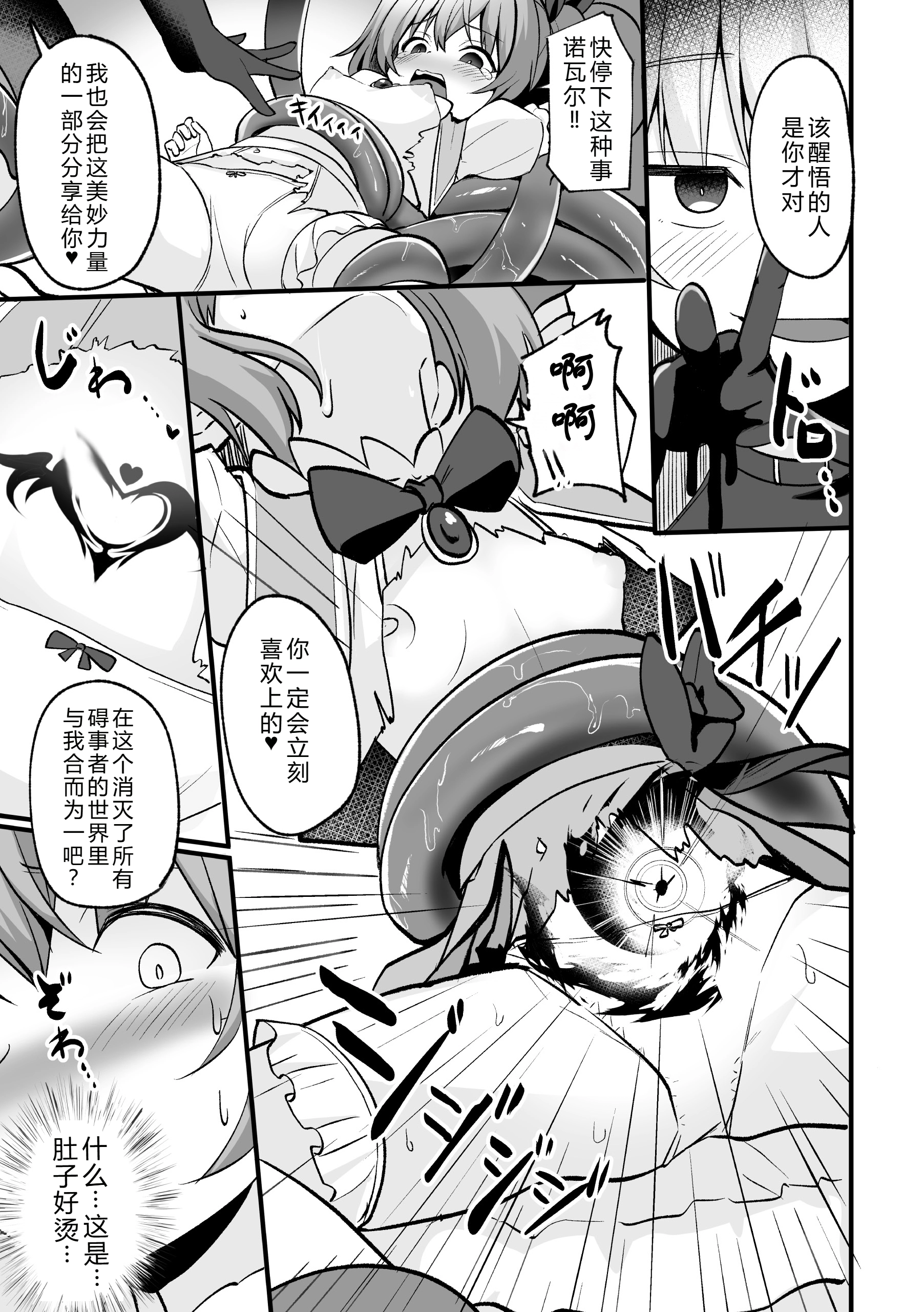[日本漫画] [アンソロジー] 二次元コミックマガジン 悪堕ち少女にあこがれて 单本,巨乳大奶,露出,大阴茎,衣领#[69P]-7