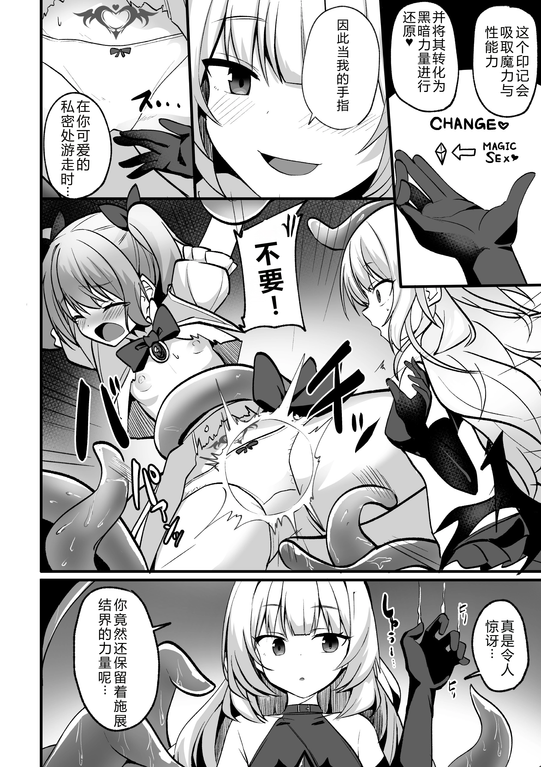 [日本漫画] [アンソロジー] 二次元コミックマガジン 悪堕ち少女にあこがれて 单本,巨乳大奶,露出,大阴茎,衣领#[69P]-8