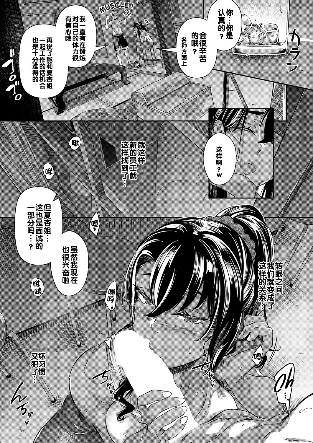 [日本漫画] [黒ノ樹] 残夏 (コミック エグゼ 63) 单本,巨乳大奶,露出,大阴茎,衣领#[28P]-5