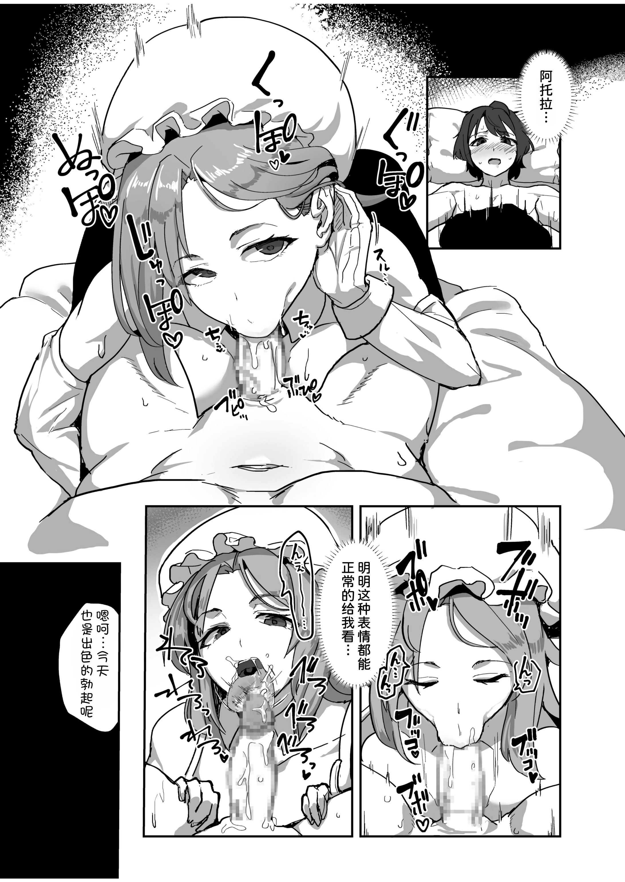 [日本漫画] [みきちか] キミのイキ顔が見たくて 单本,正太控,女仆,巨乳大奶#[29P]-14