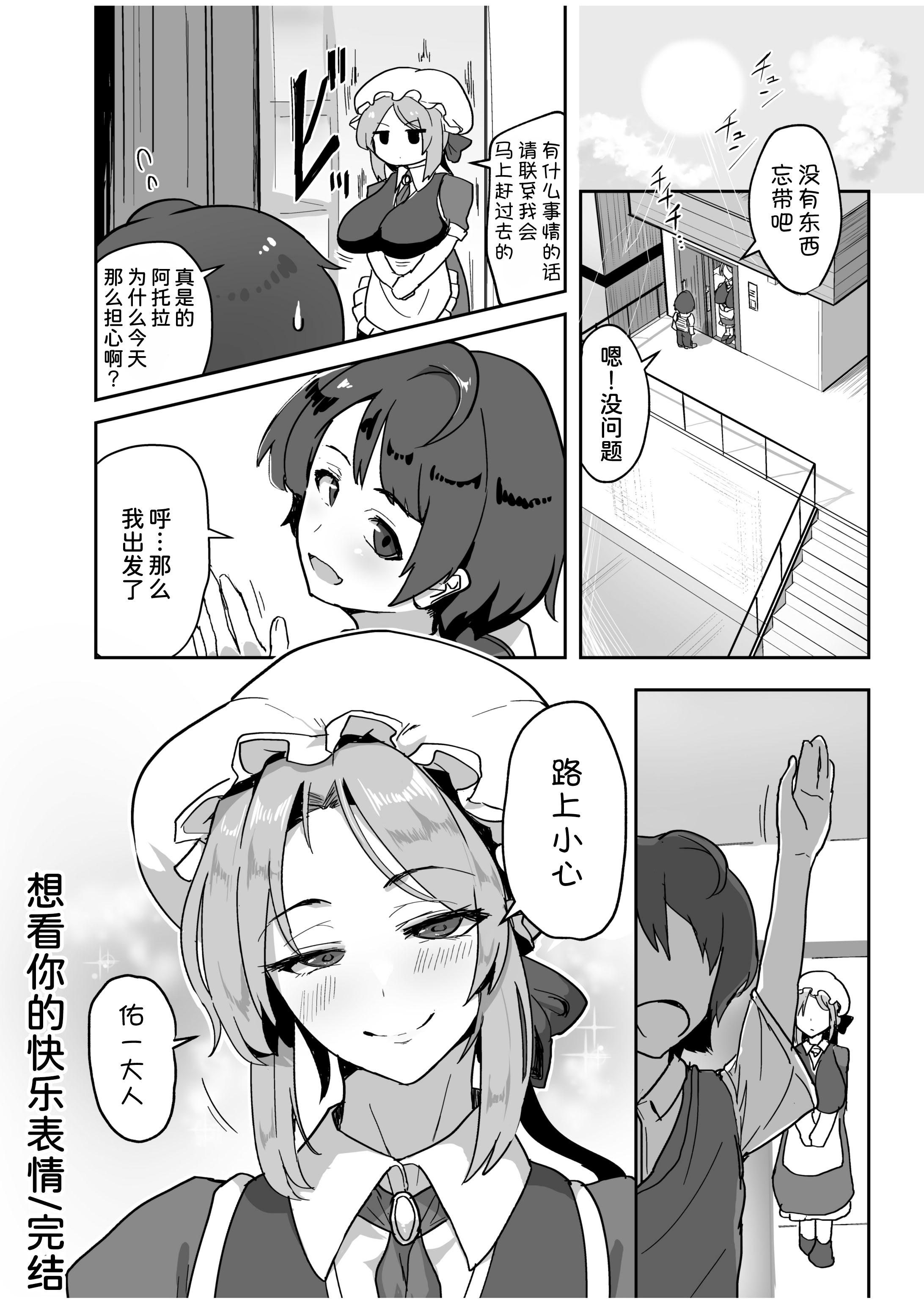 [日本漫画] [みきちか] キミのイキ顔が見たくて 单本,正太控,女仆,巨乳大奶#[29P]-29