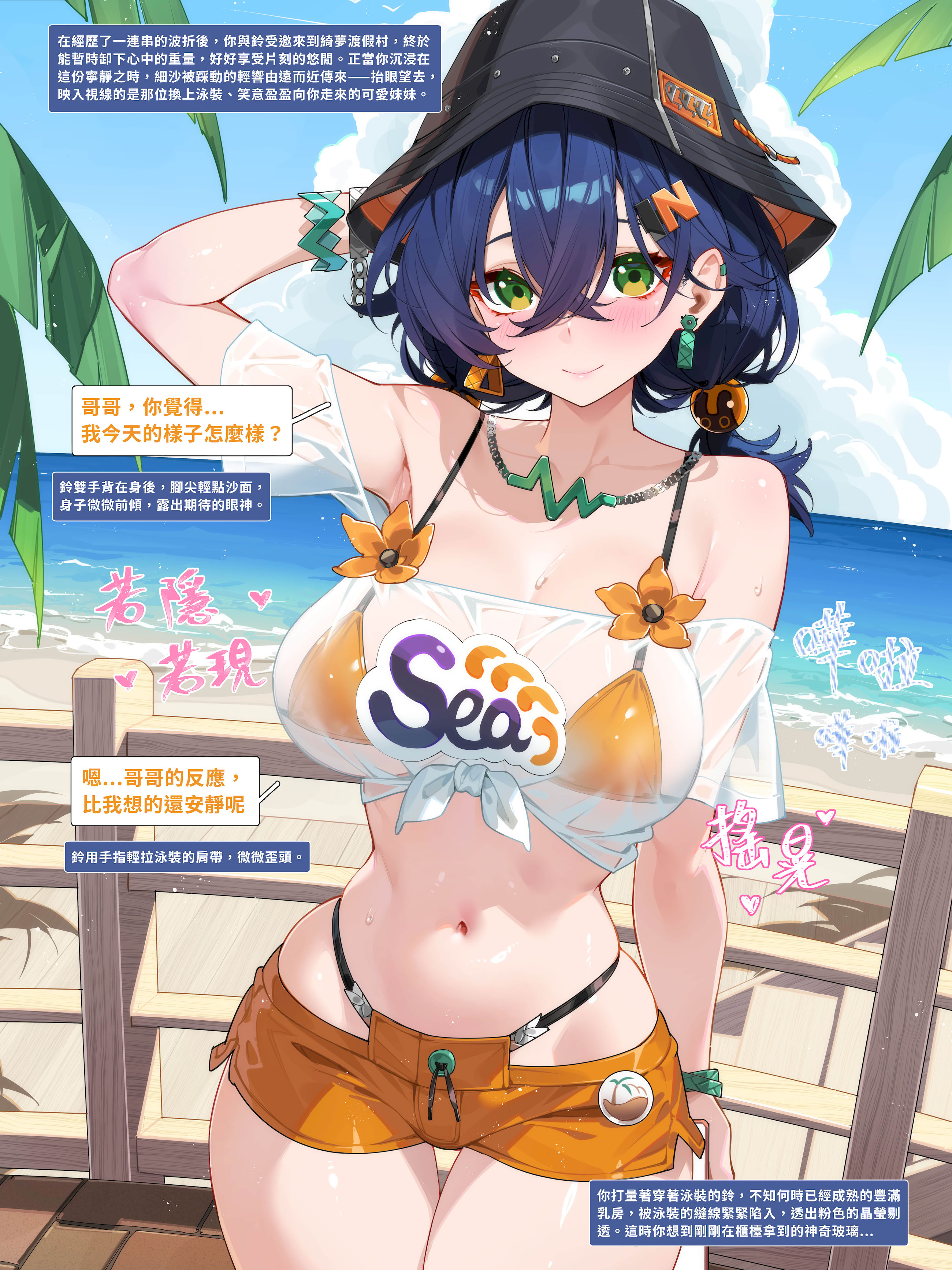 [日本漫画] [WaterRing] リン - 夏のファンタジー (ゼンレスゾーンゼロ) [中国語] [無修正] 单本,巨乳大奶,不伦,泳装#[22P]-1