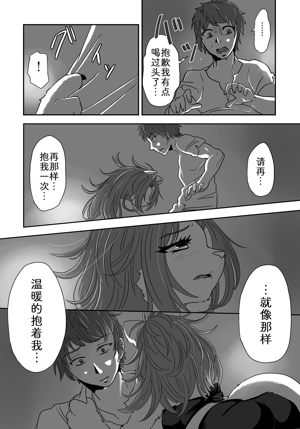 [日本漫画] [ポジティブに願いを] 流され島｜荒岛之爱 单本,巨乳大奶,大阴茎,毛茸茸,兽交#[37P]-17