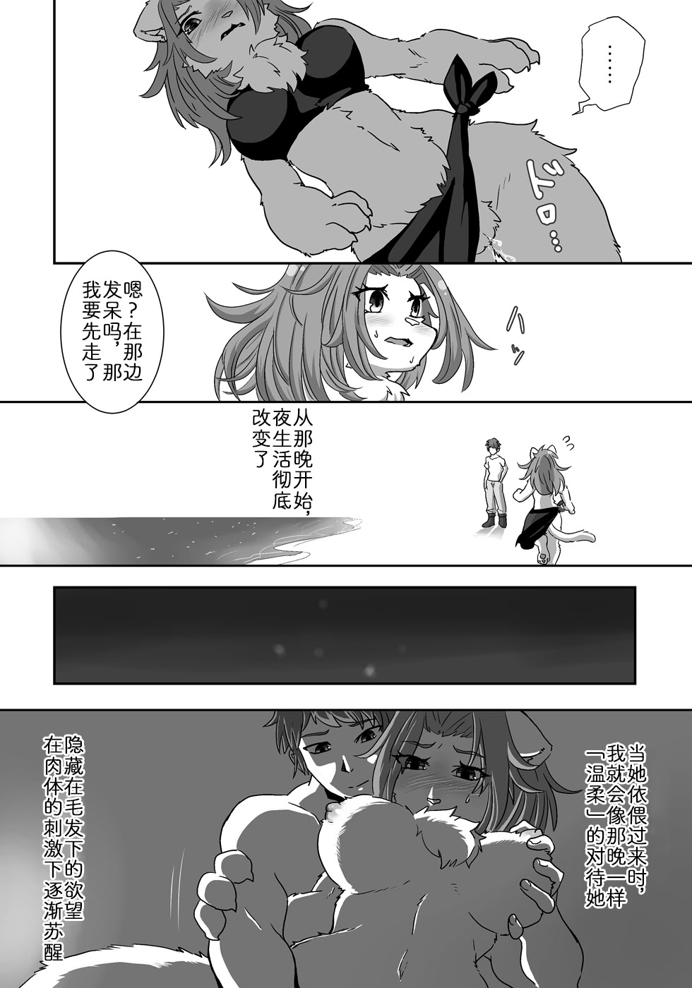 [日本漫画] [ポジティブに願いを] 流され島｜荒岛之爱 单本,巨乳大奶,大阴茎,毛茸茸,兽交#[37P]-23