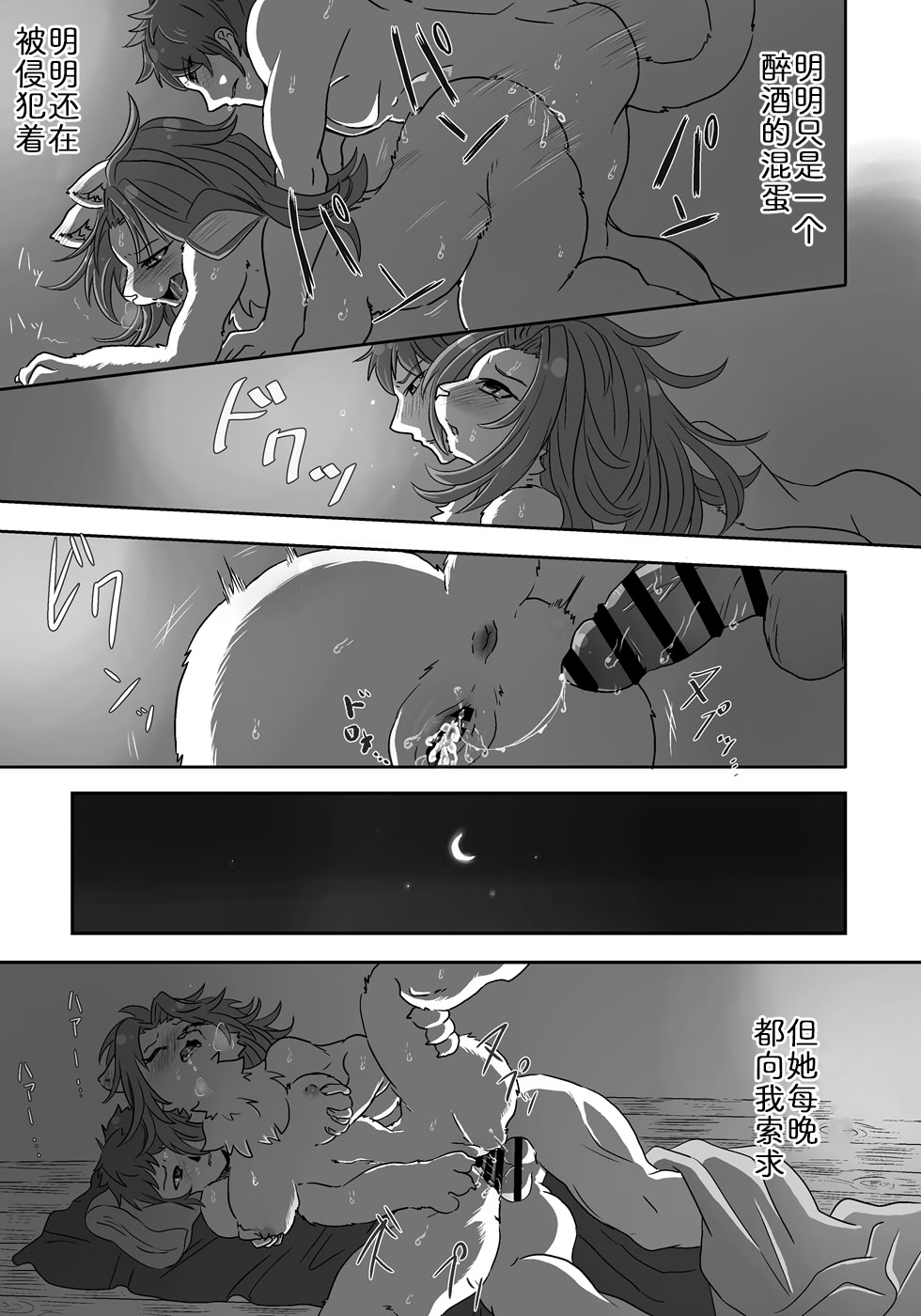 [日本漫画] [ポジティブに願いを] 流され島｜荒岛之爱 单本,巨乳大奶,大阴茎,毛茸茸,兽交#[37P]-26