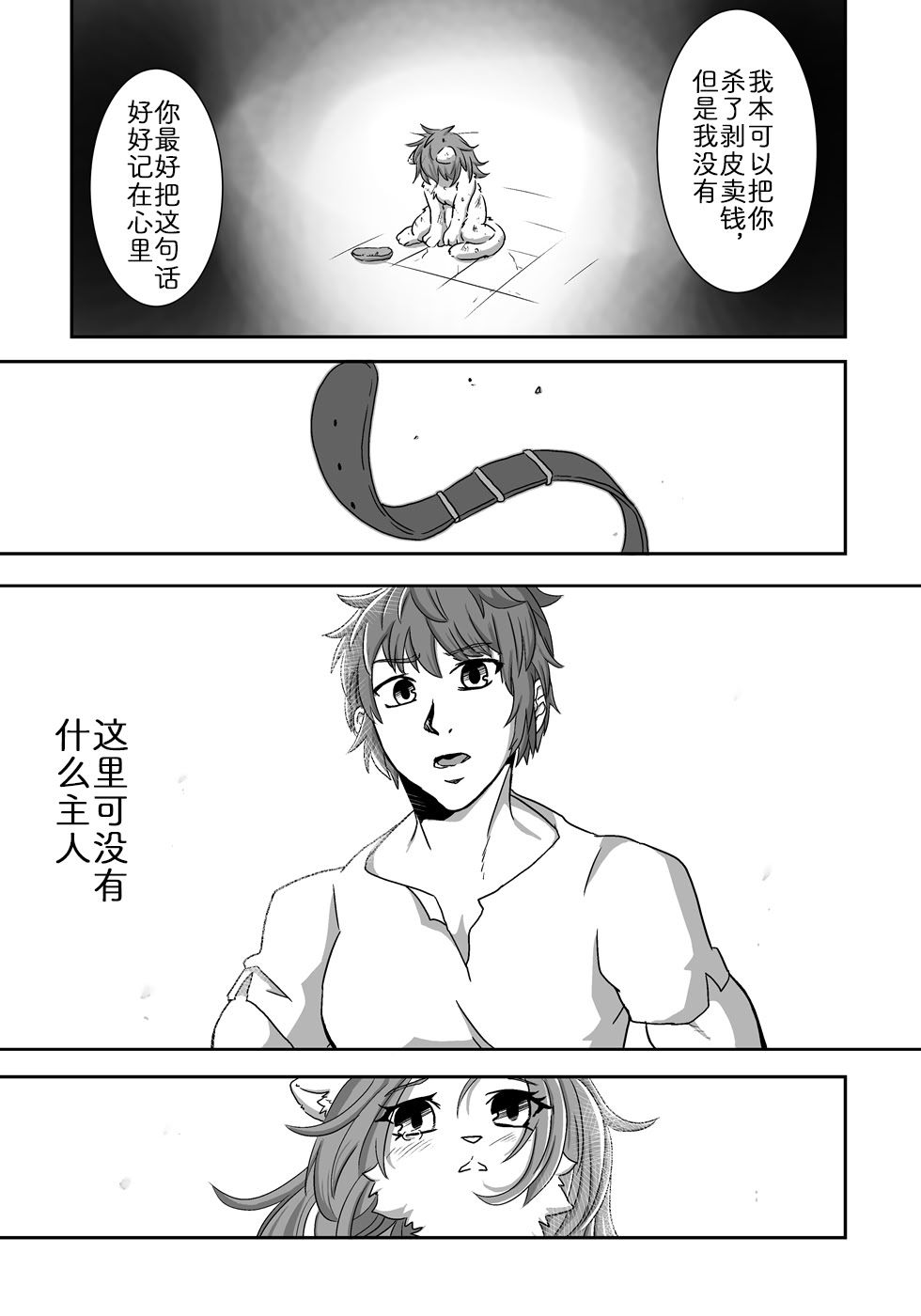 [日本漫画] [ポジティブに願いを] 流され島｜荒岛之爱 单本,巨乳大奶,大阴茎,毛茸茸,兽交#[37P]-30