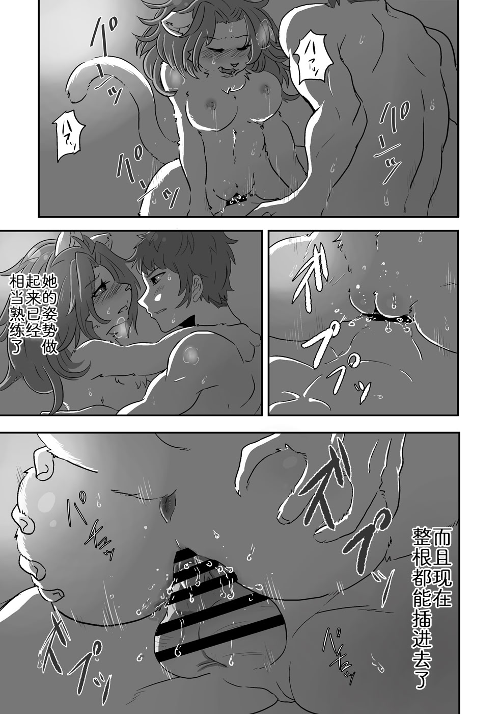 [日本漫画] [ポジティブに願いを] 流され島｜荒岛之爱 单本,巨乳大奶,大阴茎,毛茸茸,兽交#[37P]-32