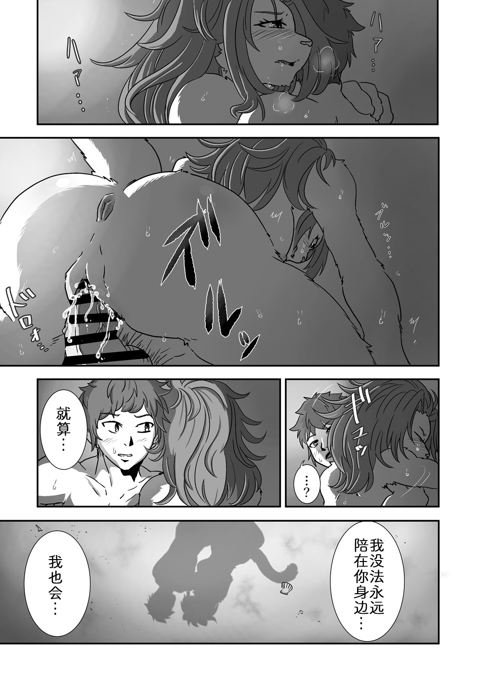 [日本漫画] [ポジティブに願いを] 流され島｜荒岛之爱 单本,巨乳大奶,大阴茎,毛茸茸,兽交#[37P]-34