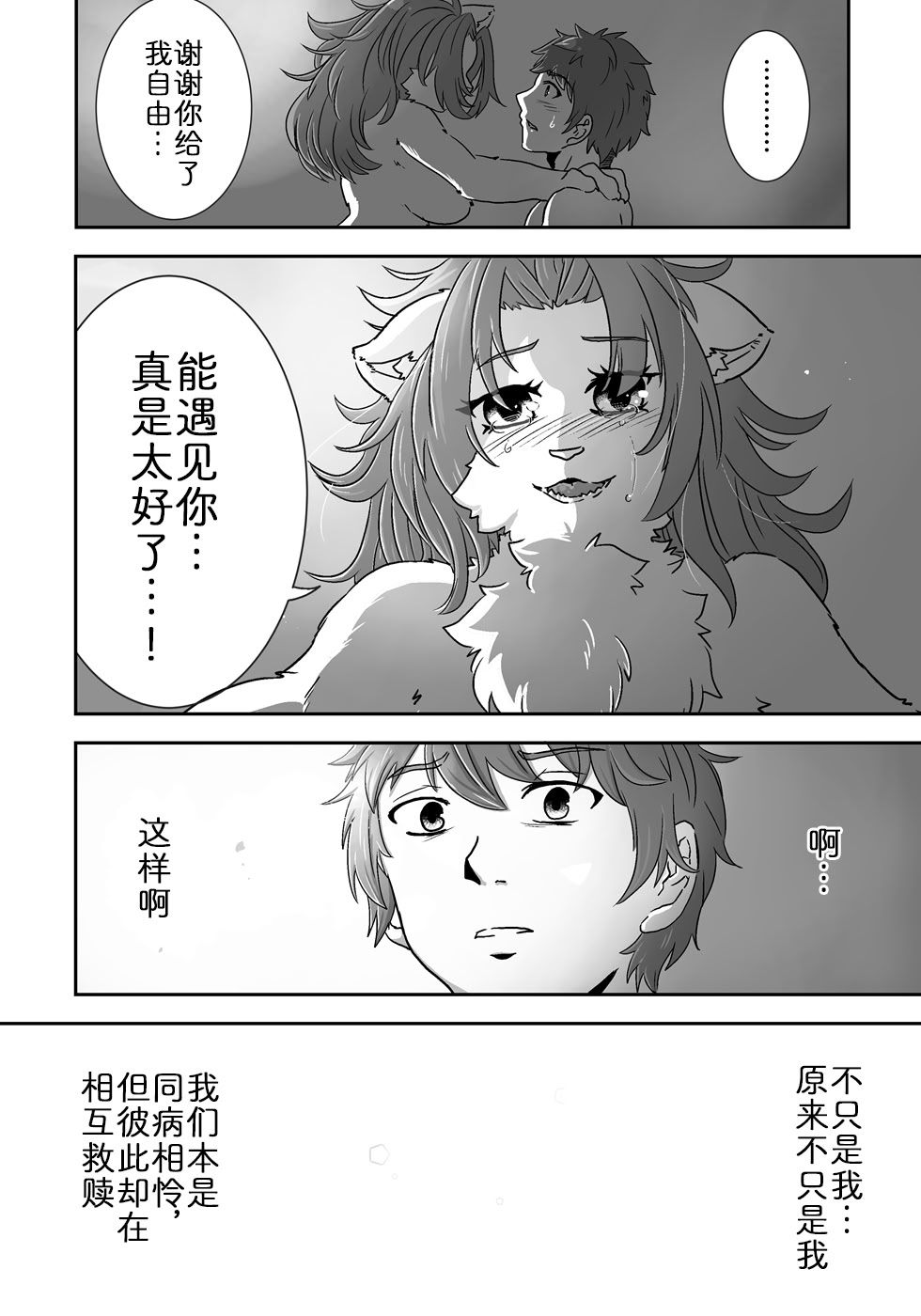 [日本漫画] [ポジティブに願いを] 流され島｜荒岛之爱 单本,巨乳大奶,大阴茎,毛茸茸,兽交#[37P]-35