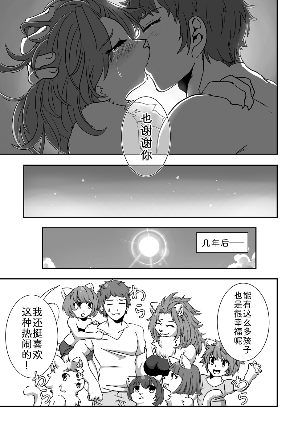[日本漫画] [ポジティブに願いを] 流され島｜荒岛之爱 单本,巨乳大奶,大阴茎,毛茸茸,兽交#[37P]-36