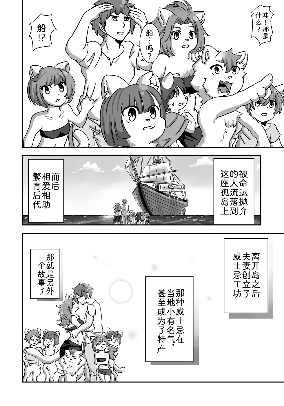 [日本漫画] [ポジティブに願いを] 流され島｜荒岛之爱 单本,巨乳大奶,大阴茎,毛茸茸,兽交#[37P]-37