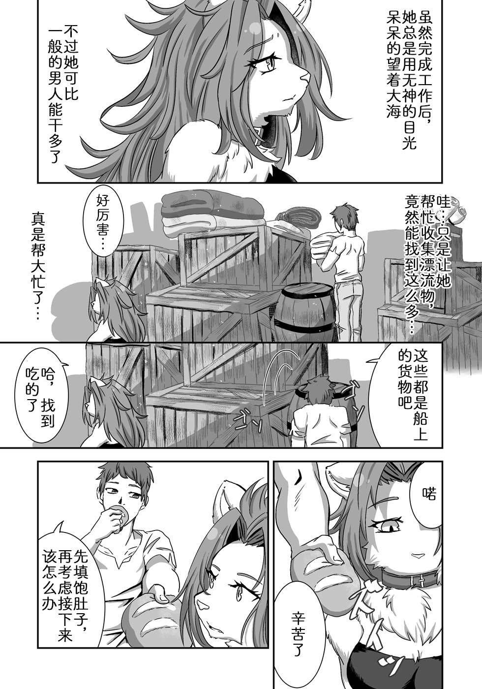 [日本漫画] [ポジティブに願いを] 流され島｜荒岛之爱 单本,巨乳大奶,大阴茎,毛茸茸,兽交#[37P]-6