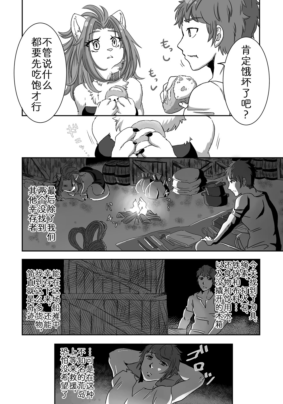 [日本漫画] [ポジティブに願いを] 流され島｜荒岛之爱 单本,巨乳大奶,大阴茎,毛茸茸,兽交#[37P]-7
