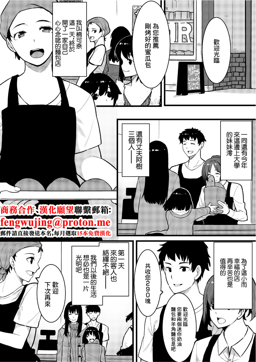 [日本漫画] [桐生真澄] 夫と妹の不倫セックスのぞき見したらアソコがじんわりしてきて… [中国翻訳] 单本,高潮潮吹,调教,巨乳大奶,内射中出#[9P]-2