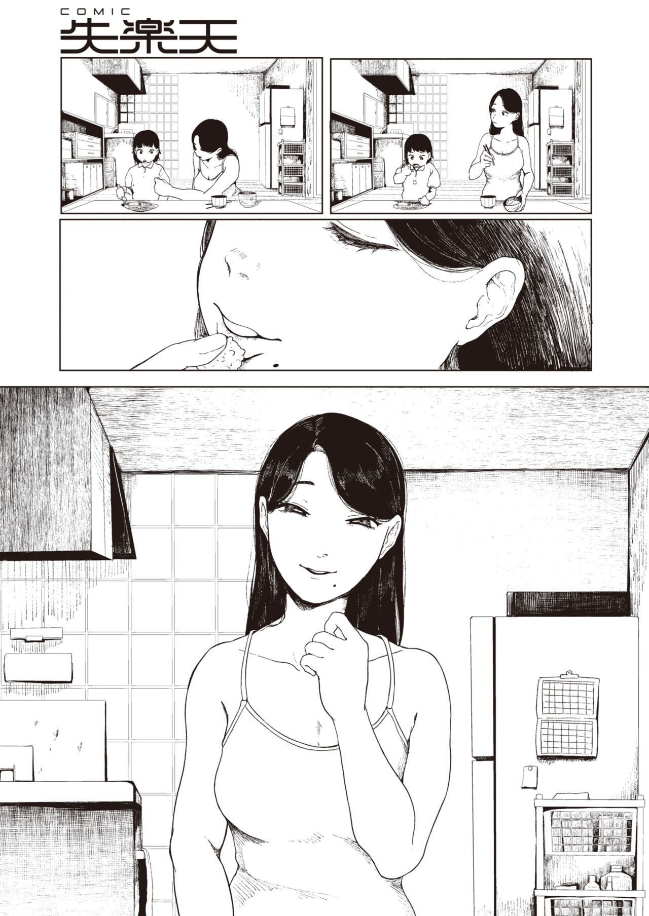 [日本漫画] [梅久] ほとぼり 单本,高潮潮吹,单女,女学生制服,单男,丝袜#[20P]-17