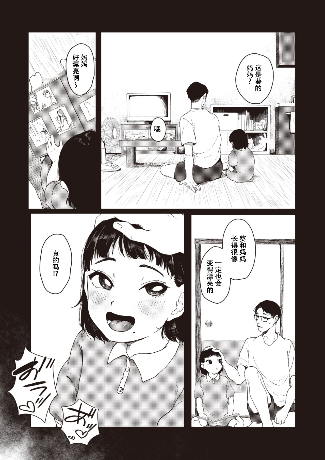 [日本漫画] [梅久] ほとぼり 单本,高潮潮吹,单女,女学生制服,单男,丝袜#[20P]-7
