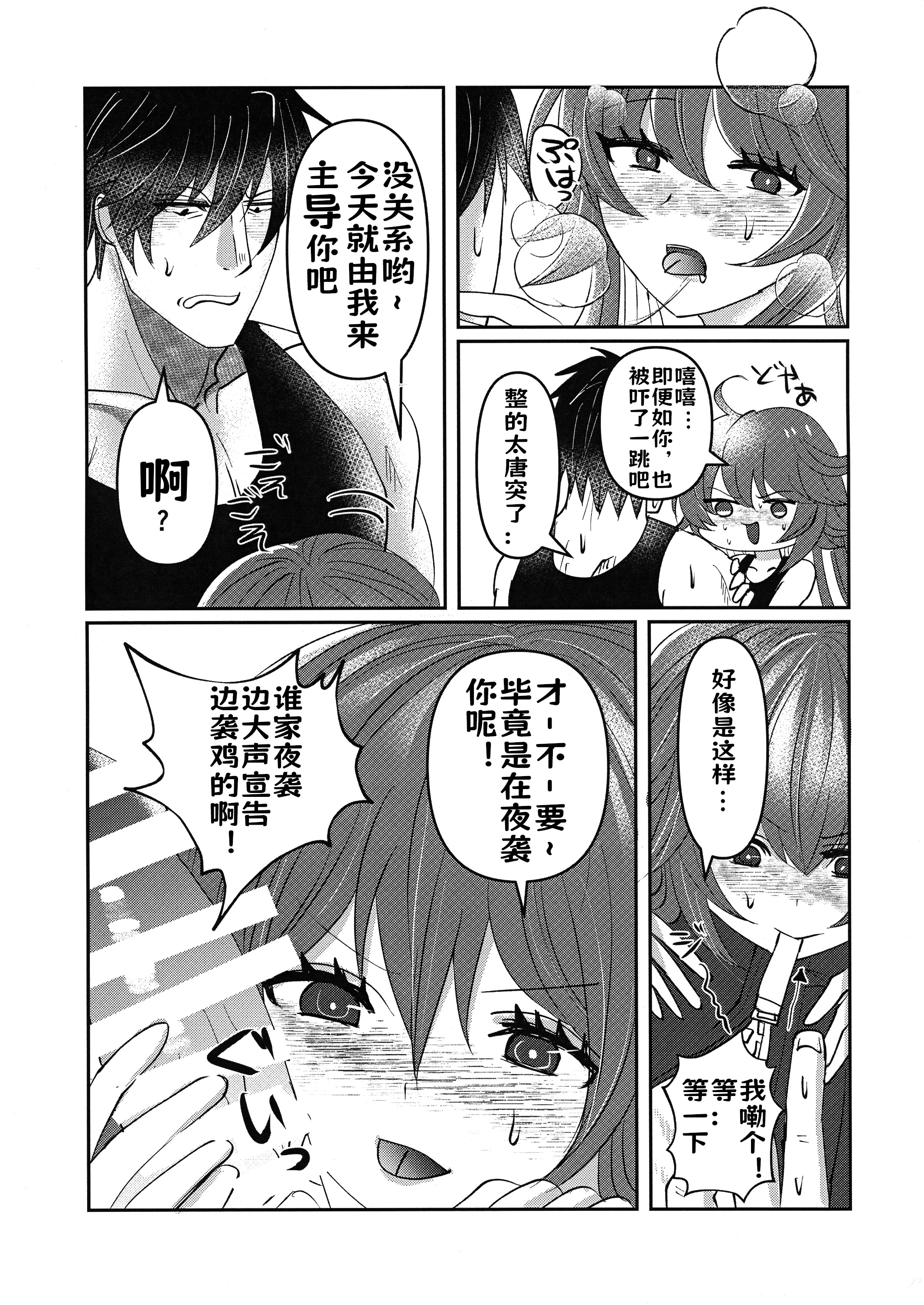 [日本漫画] (C103) [Giselle (ume)] What you waiting for？ (ギルティギア)  单本,高潮潮吹,调教,单女,内射中出#[34P]-10