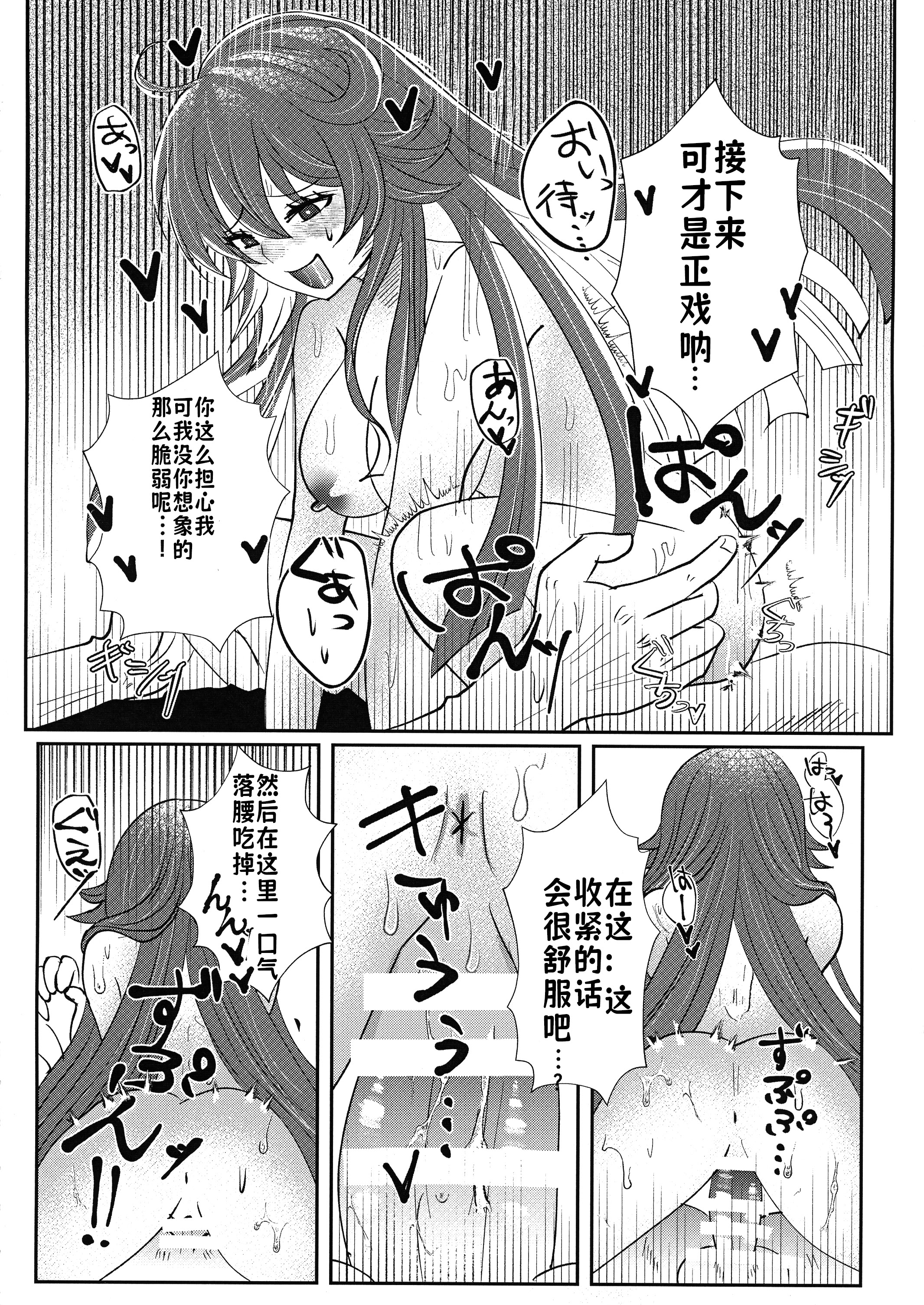 [日本漫画] (C103) [Giselle (ume)] What you waiting for？ (ギルティギア)  单本,高潮潮吹,调教,单女,内射中出#[34P]-15
